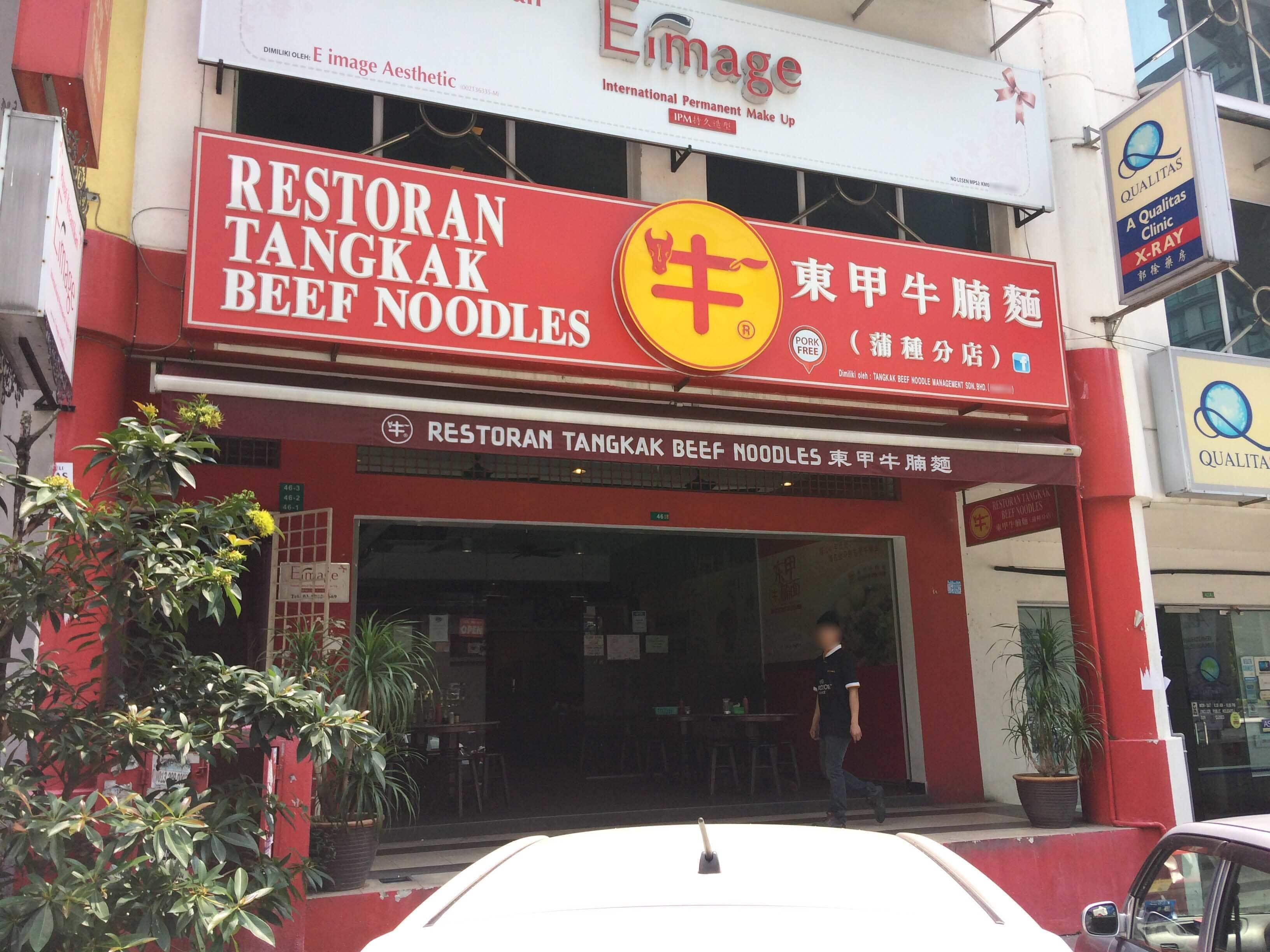 Tangkak Beef Noodles, Bandar Puteri, Selangor  Zomato