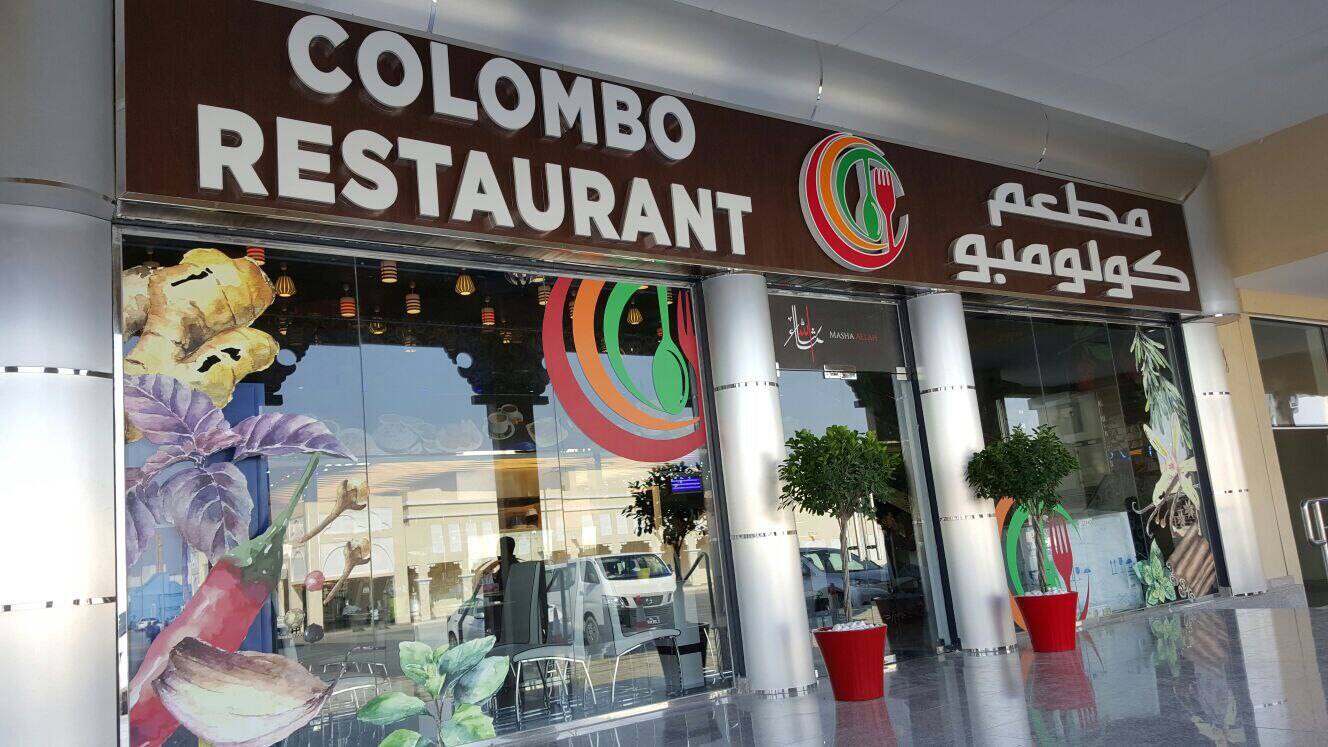 Colombo Restaurant Mesaimeer Doha