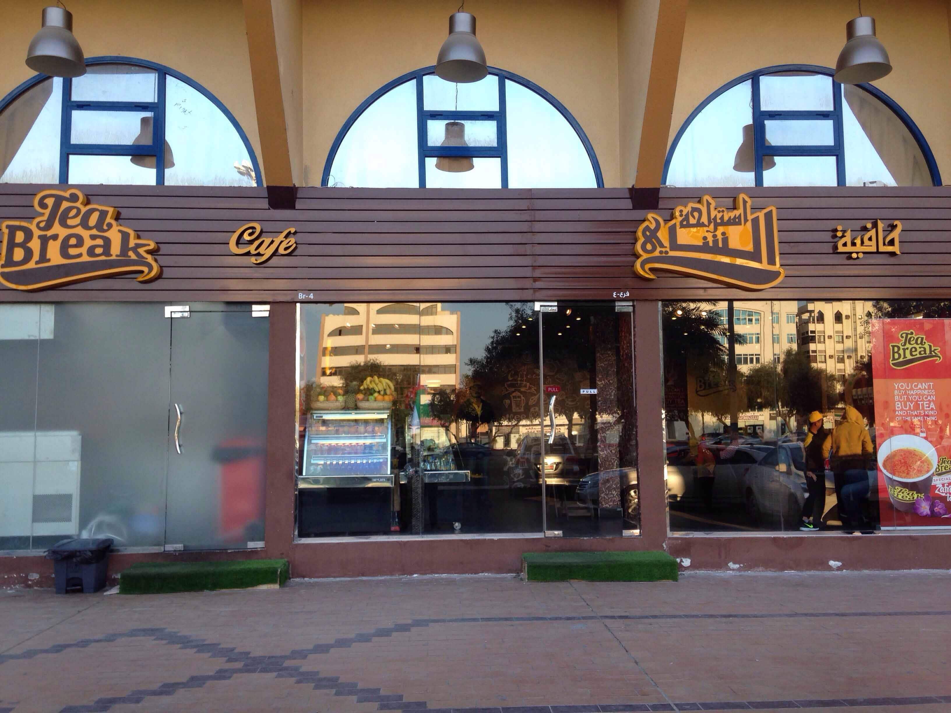 Tea Break Menu, Menu for Tea Break, Jumeirah Lake Towers (JLT), Dubai