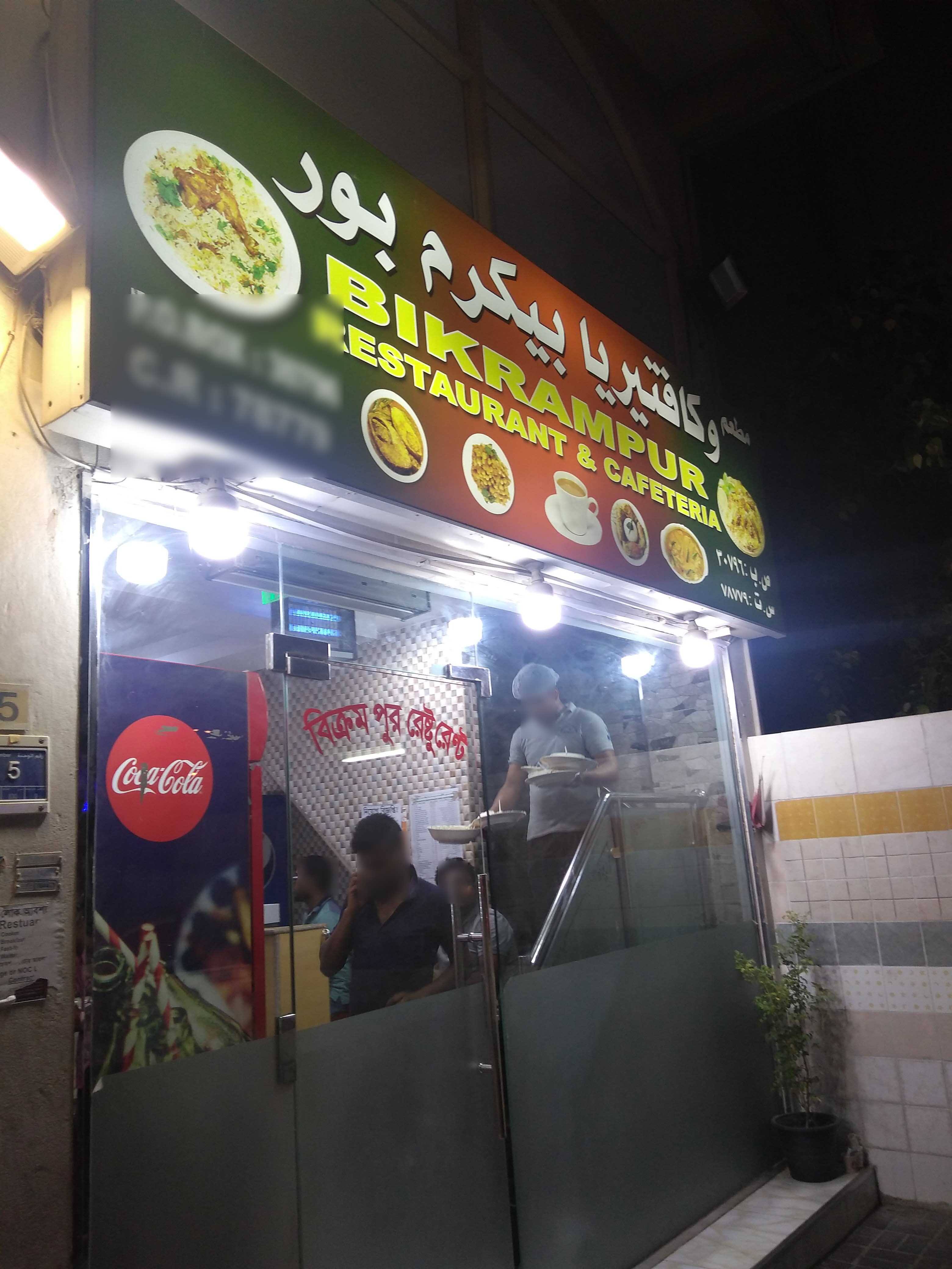 Bikrampur Restaurant Cafeteria Menu