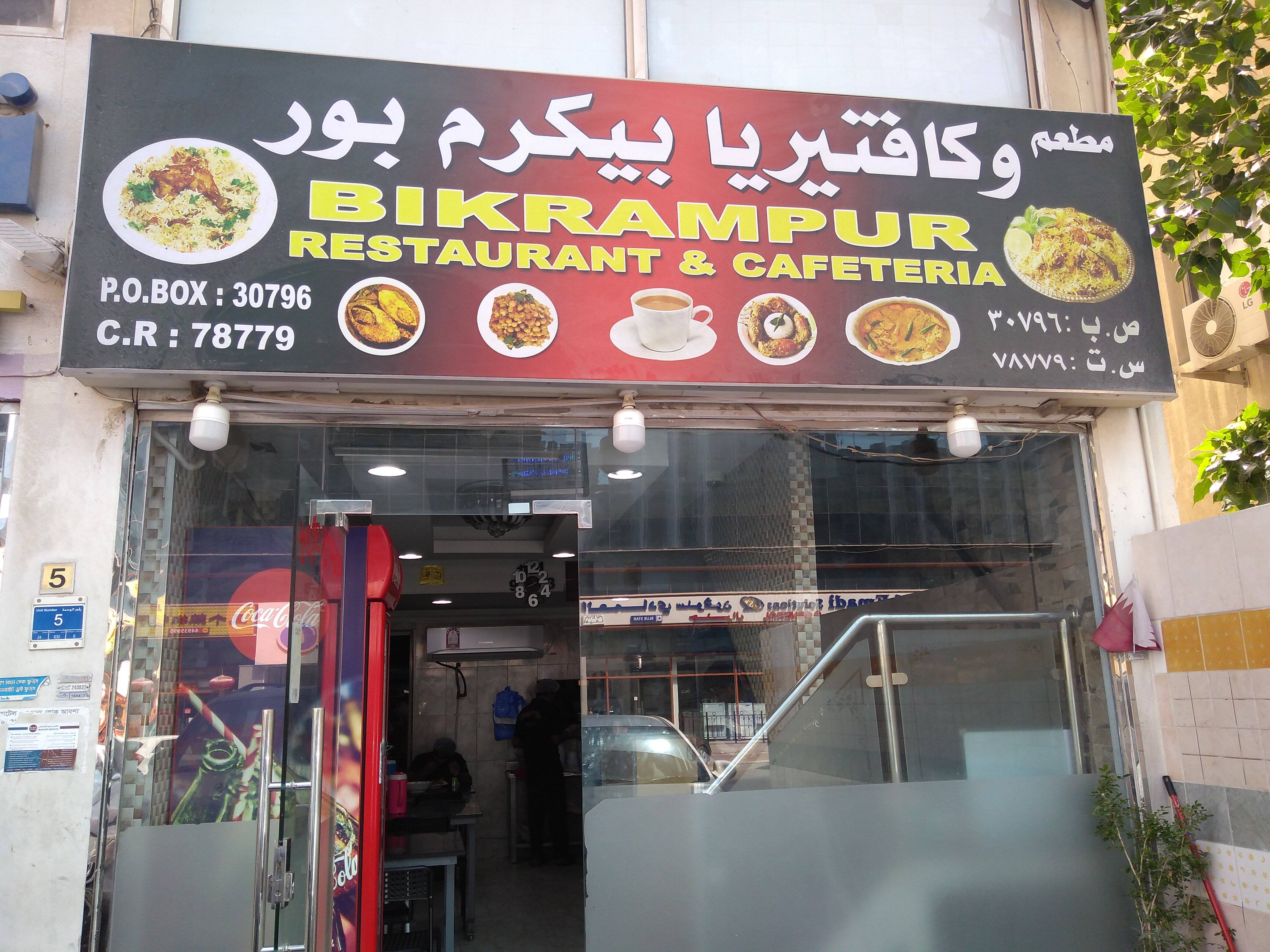 Bikrampur Restaurant Cafeteria Al Muntazah Doha