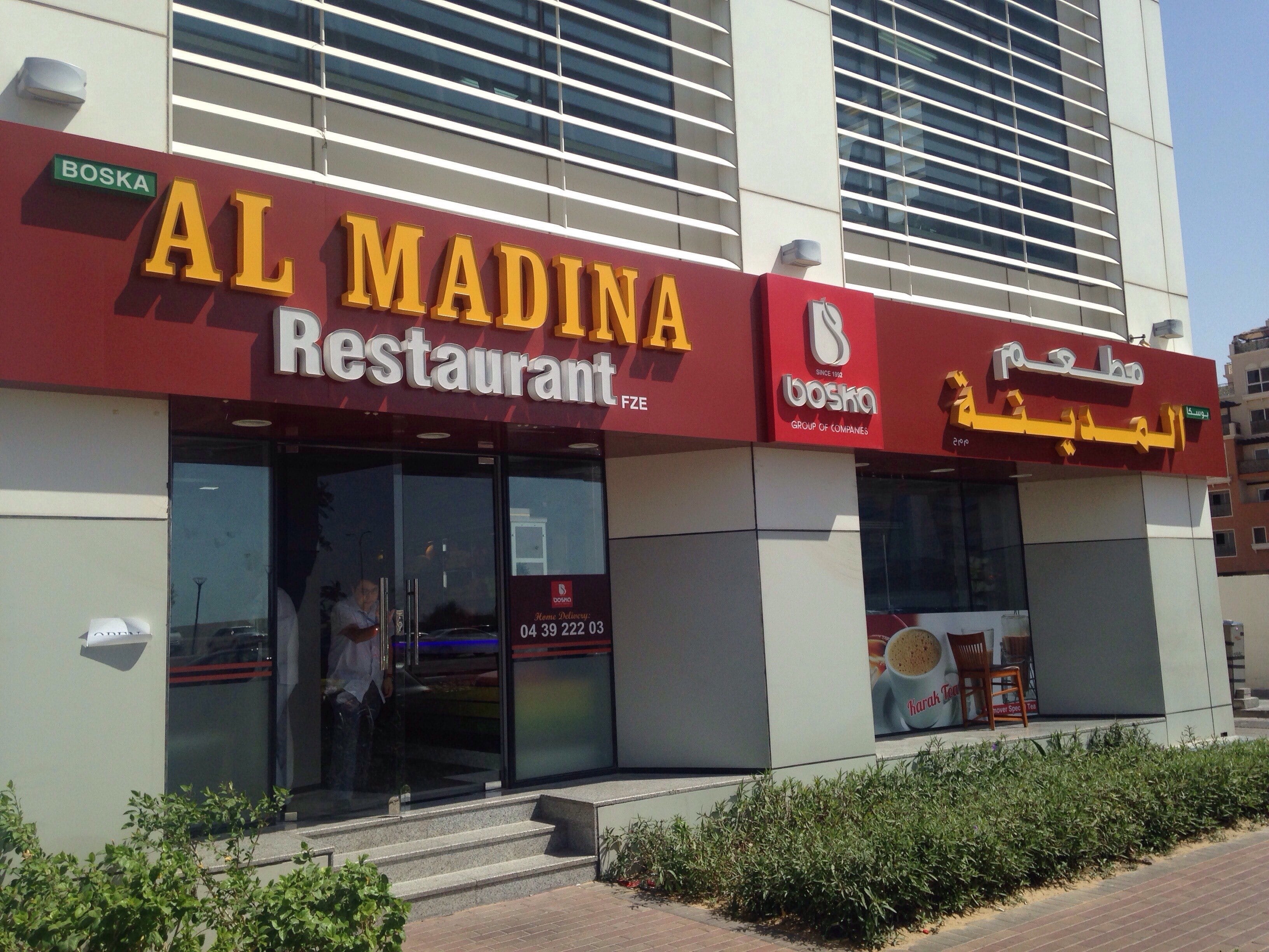 Boska Al Madina Dubai Silicon Oasis DSO Dubai Zomato