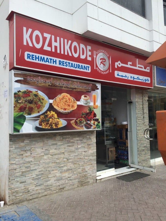 Kozhikode Rehmat Restaurant, Qusais, Dubai Zomato
