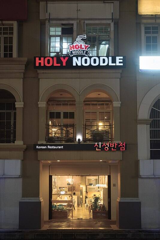 Holy Noodle, Kelapa Gading, Jakarta Zomato