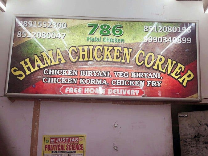 Shama Chicken Corner