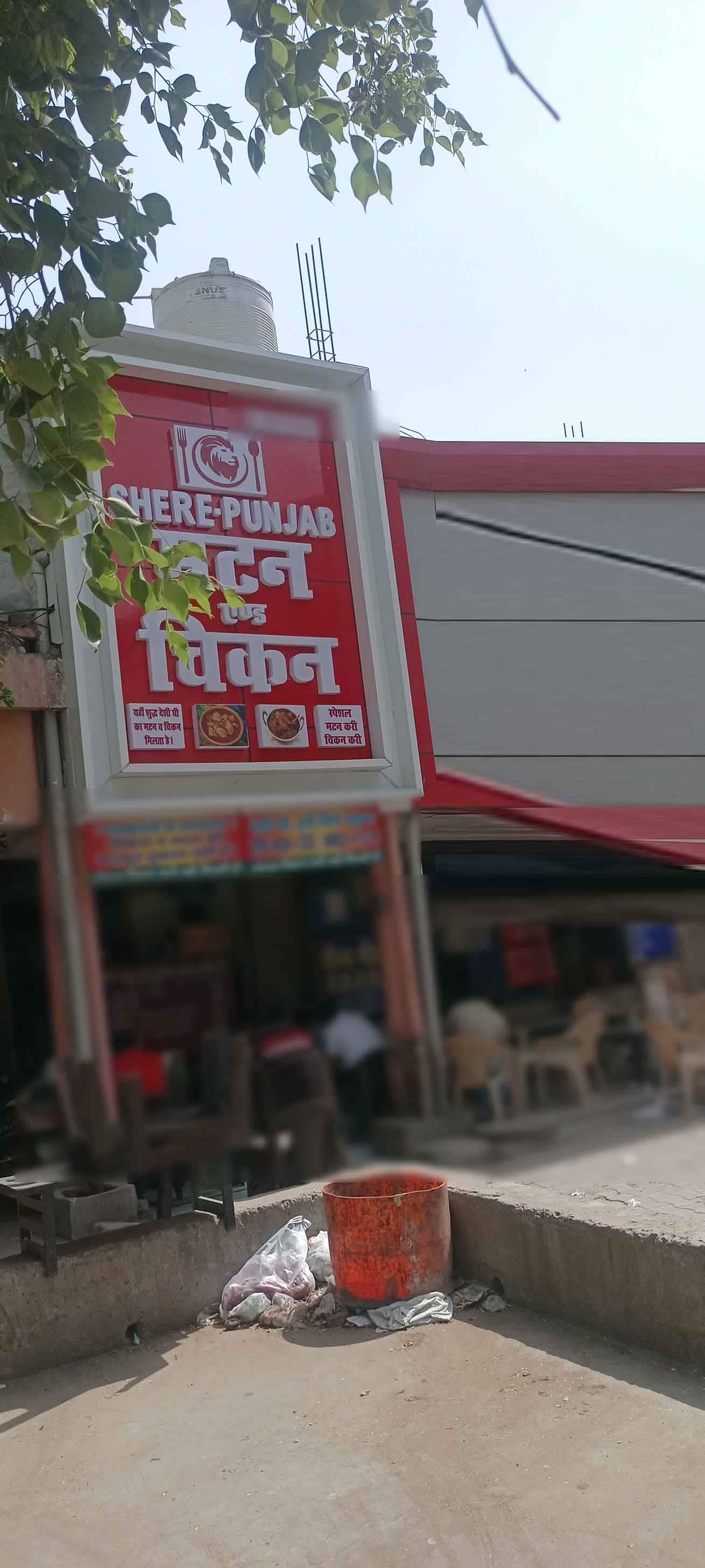 Menu of Shere Punjab, Old Railway Road, Gurgaon