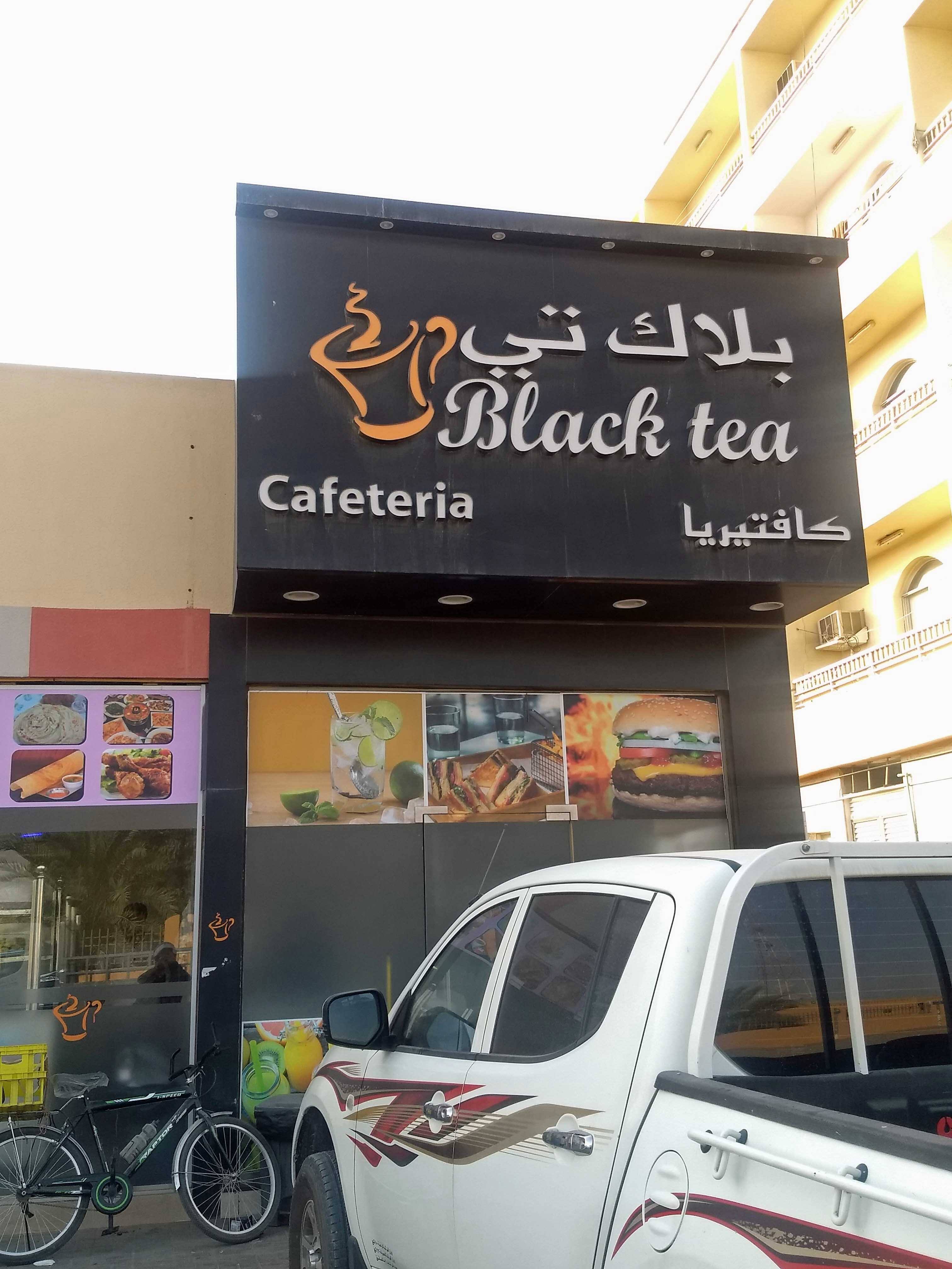 Black Tea Cafeteria, Al Jurf Industrial Area, Ajman | Zomato