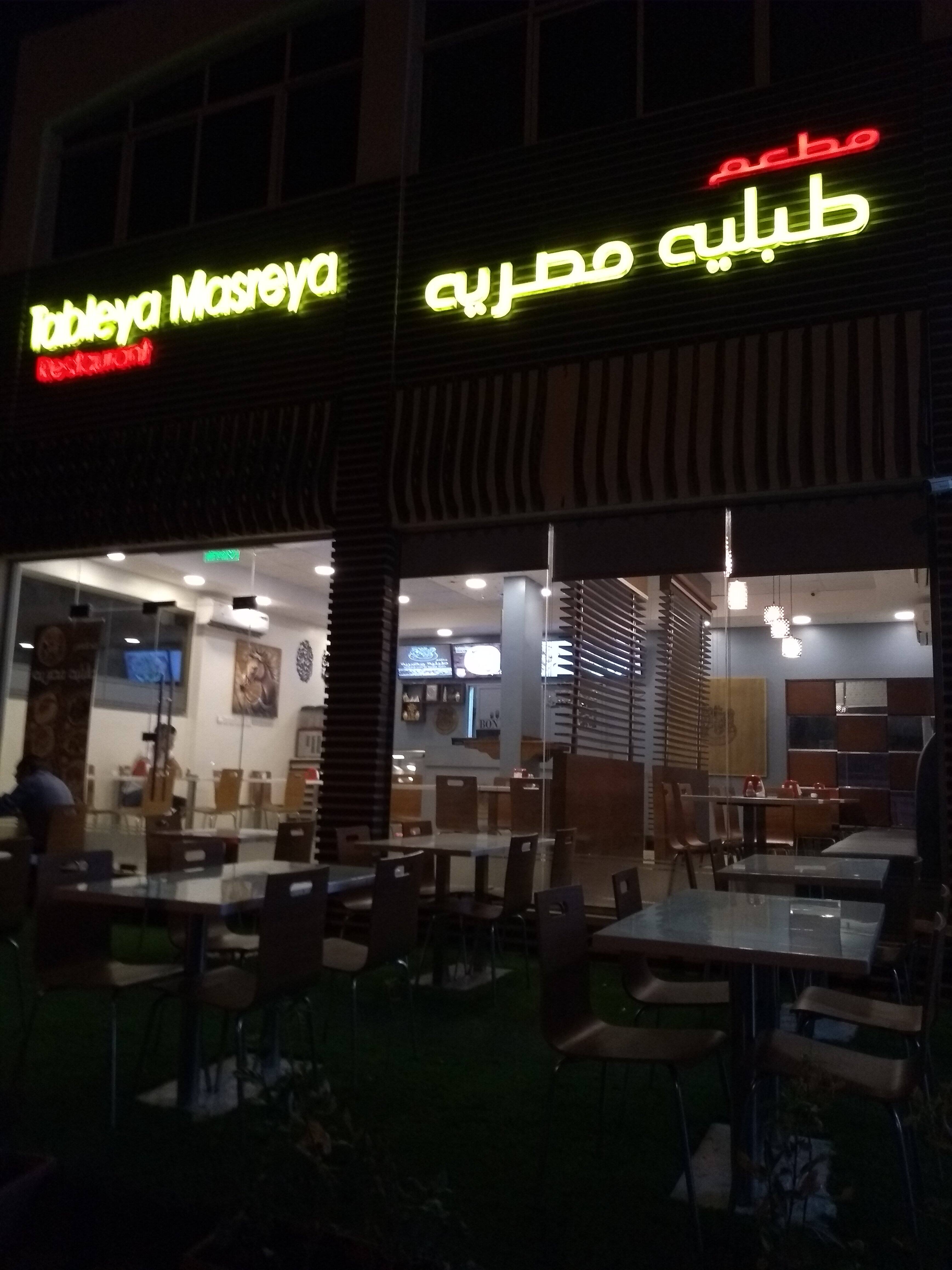 Tableya Masreya, Al Sanaiya, Al Ain | Zomato