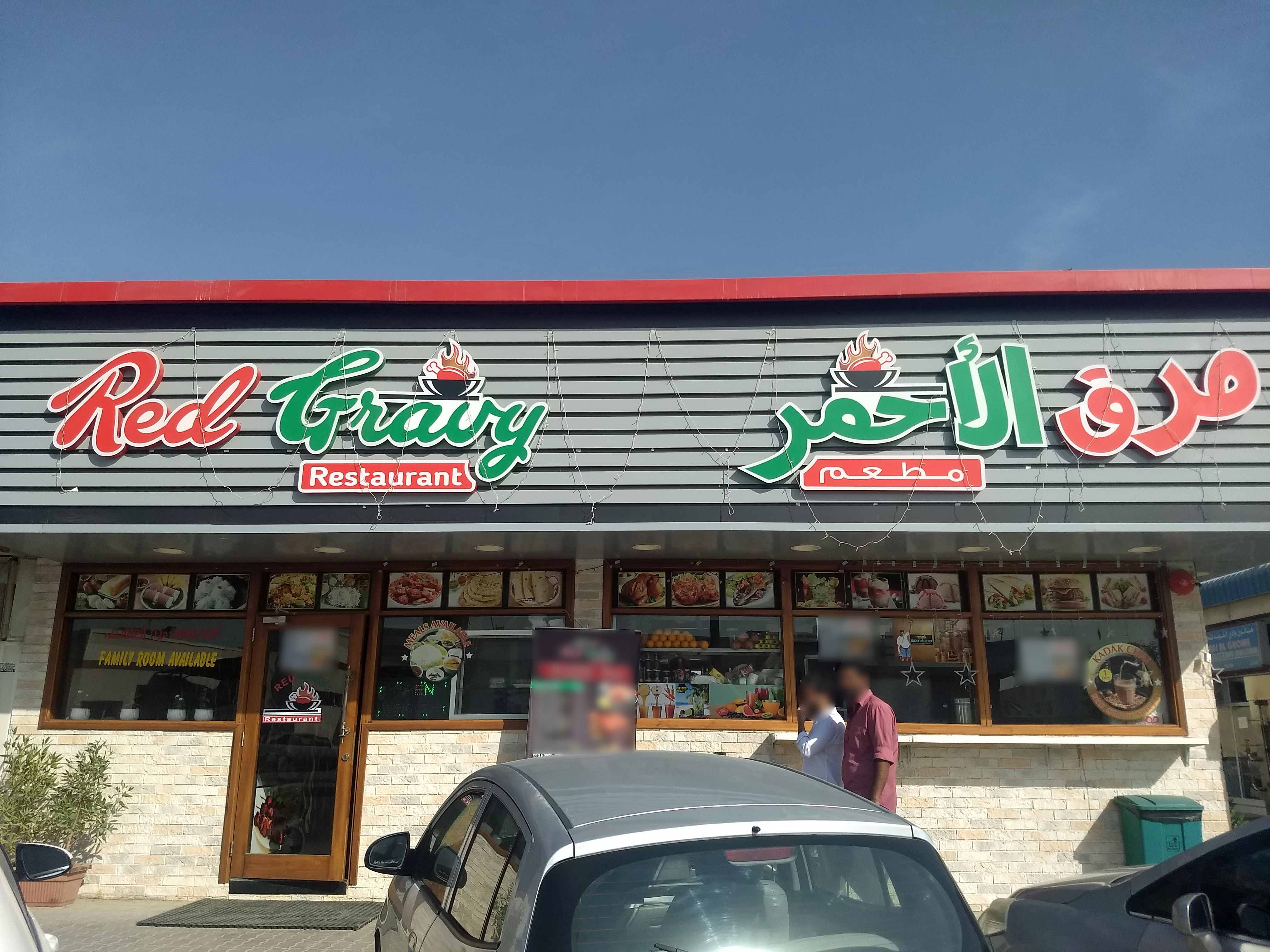 Red Gravy Restaurant, Ajman Industrial Area, Ajman Zomato