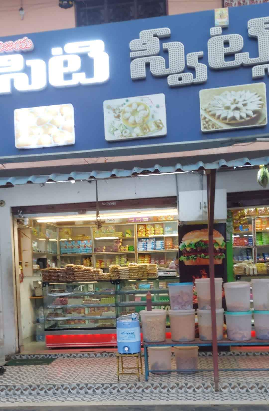 Photos of Sri Vijaya City Sweets & Bakery, Pictures of Sri Vijaya City Sweets & Bakery, Guntur
