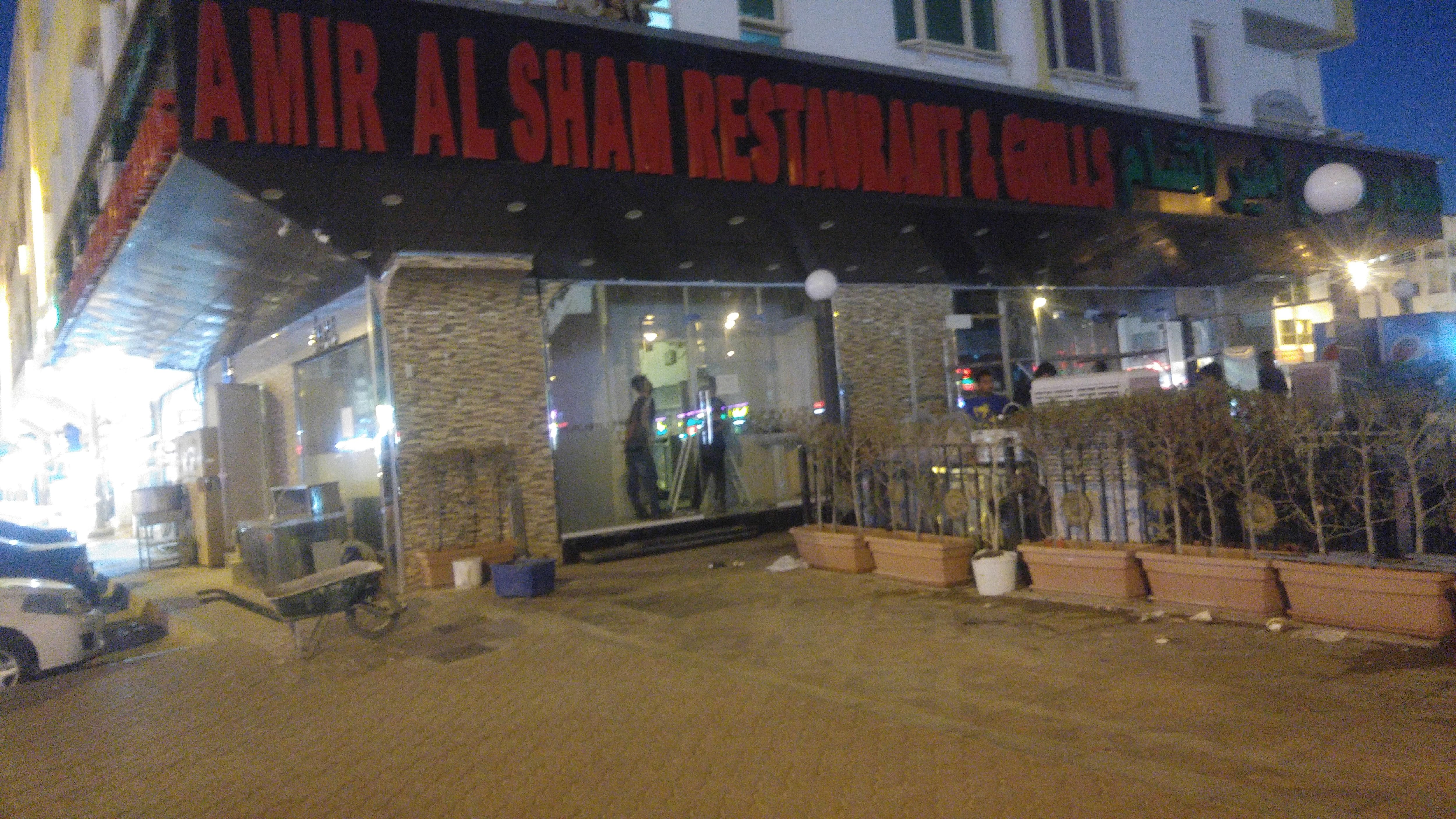 menu-of-amir-al-sham-restaurant-grills-mussafah-shabiya-abu-dhabi