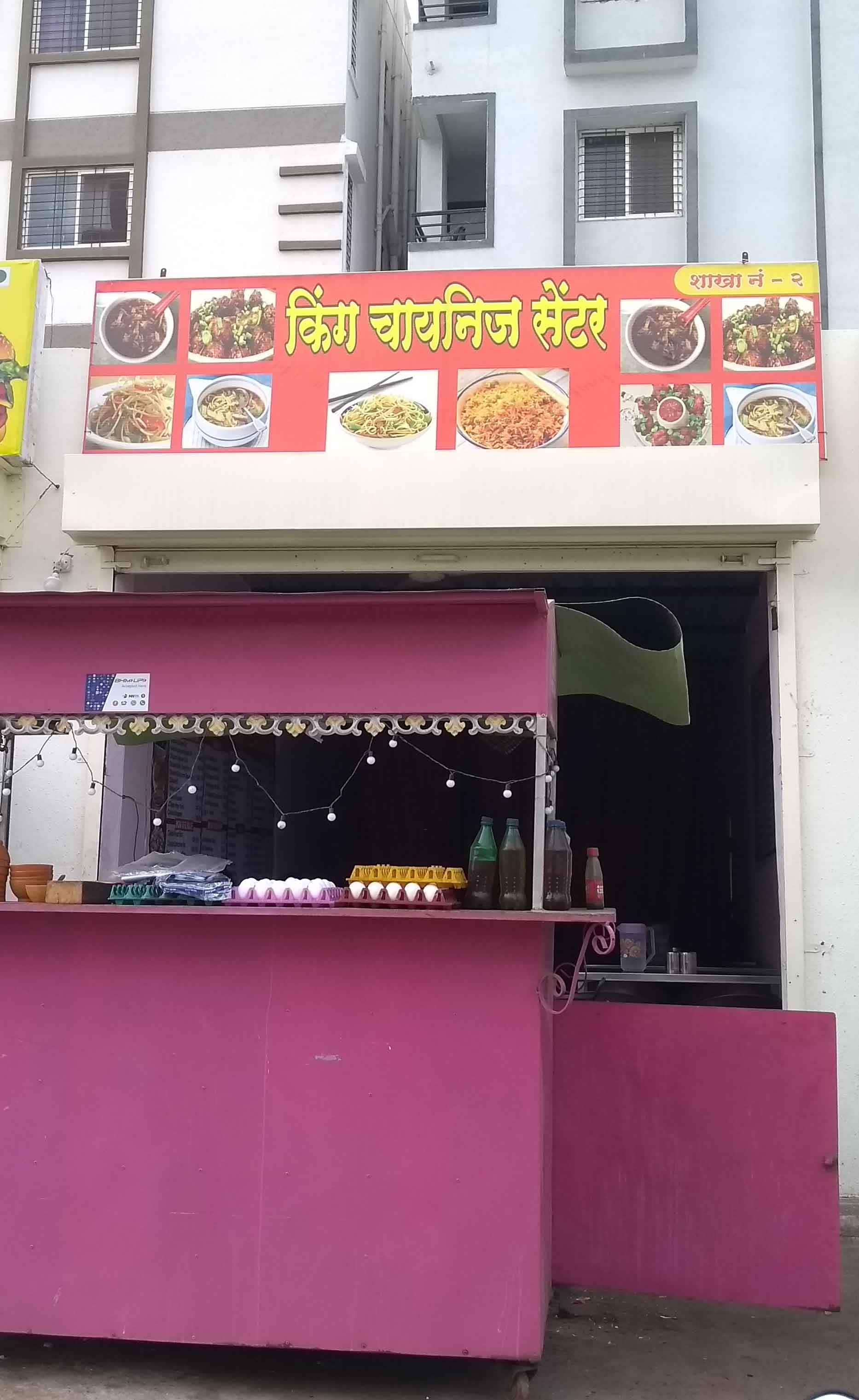 King's Chinese Center, Hinjawadi order online Zomato