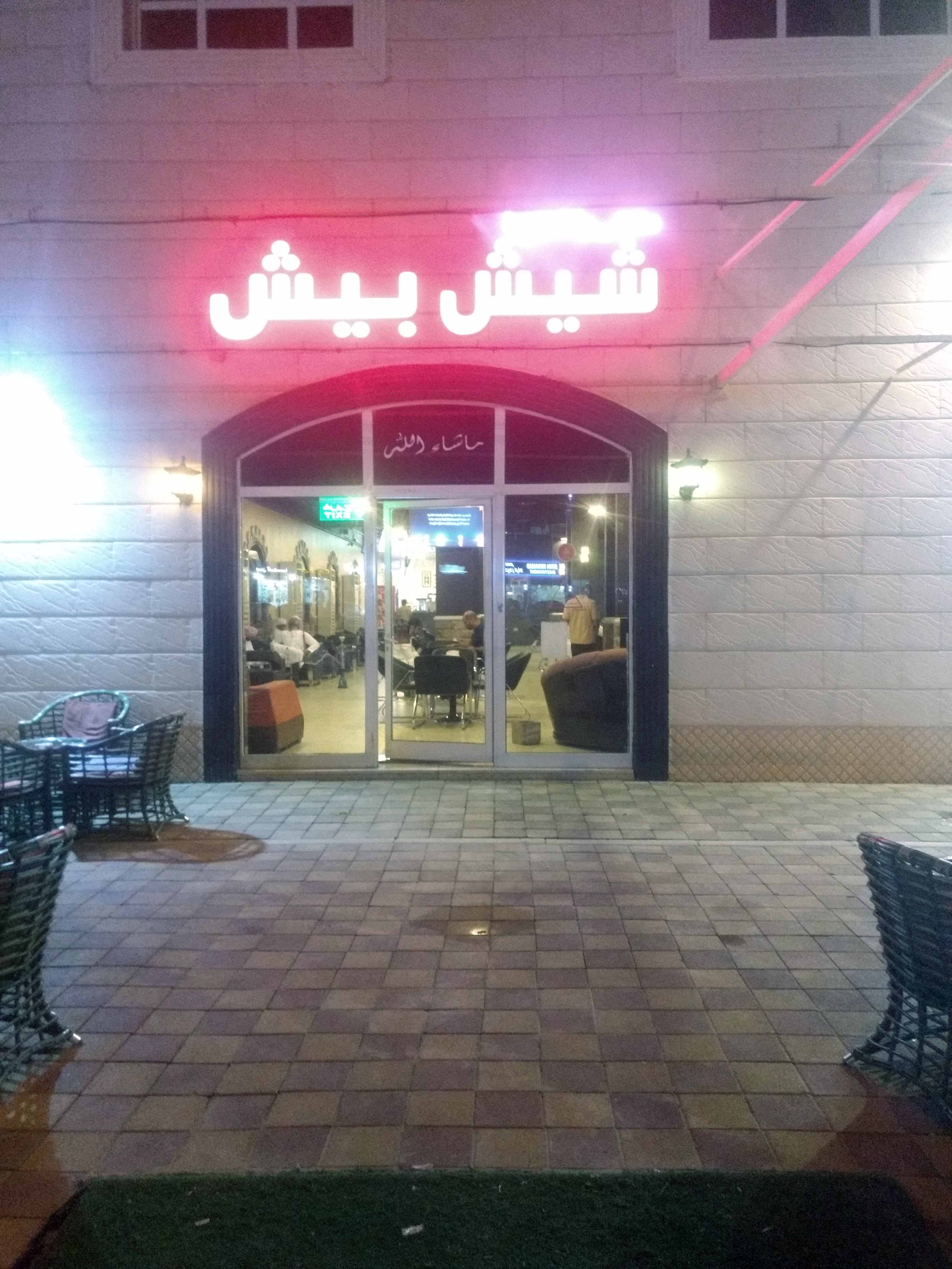 Sheesh Beesh, Al Hili, Al Ain | Zomato