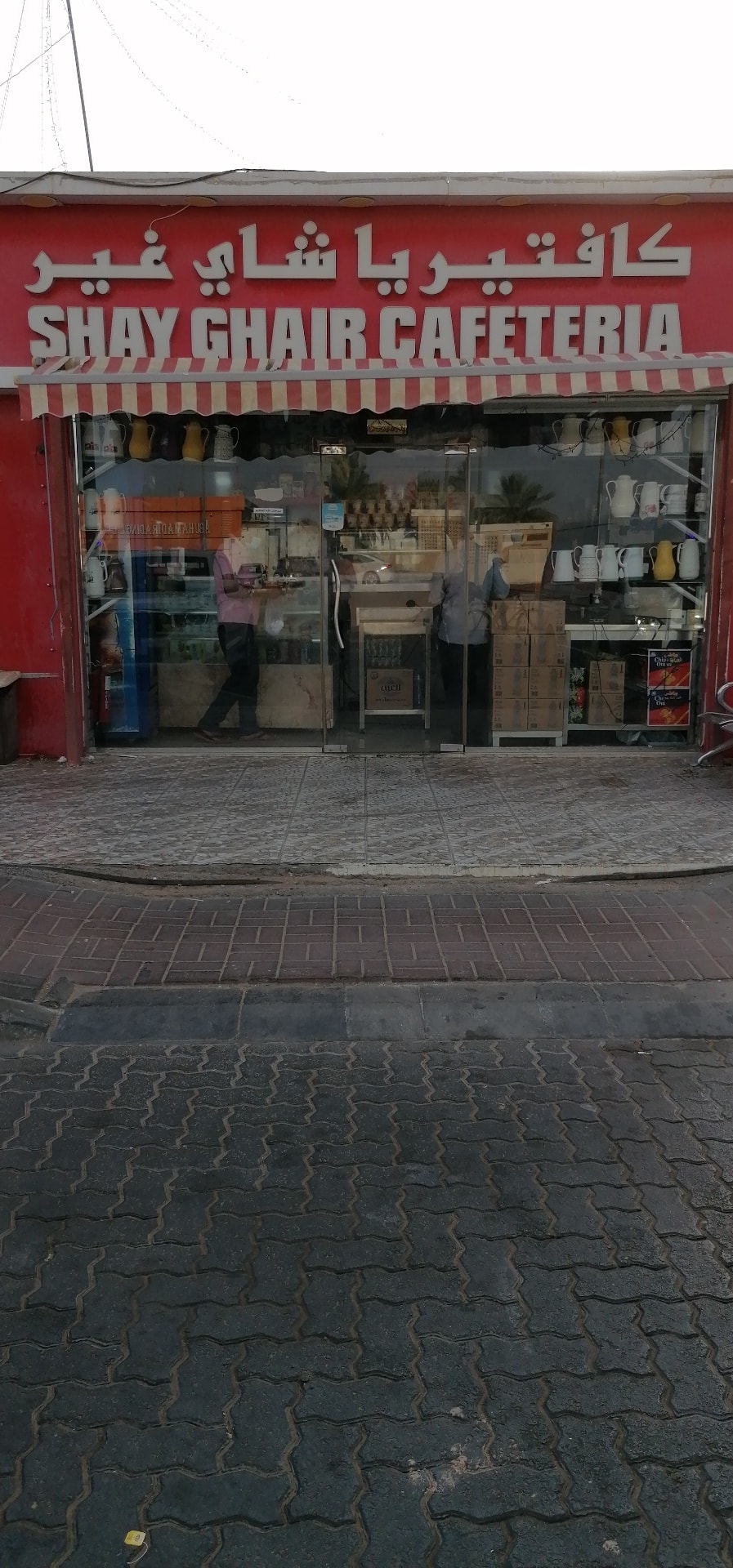 Shay Ghair Cafeteria, Al Yahar, Al Ain Zomato