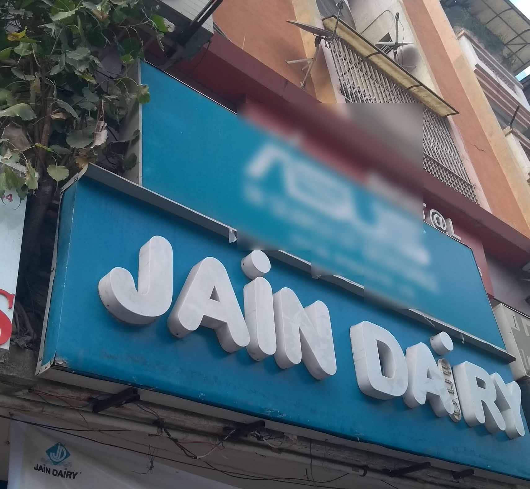 Jain Dairy, Bodakdev, Ahmedabad Zomato
