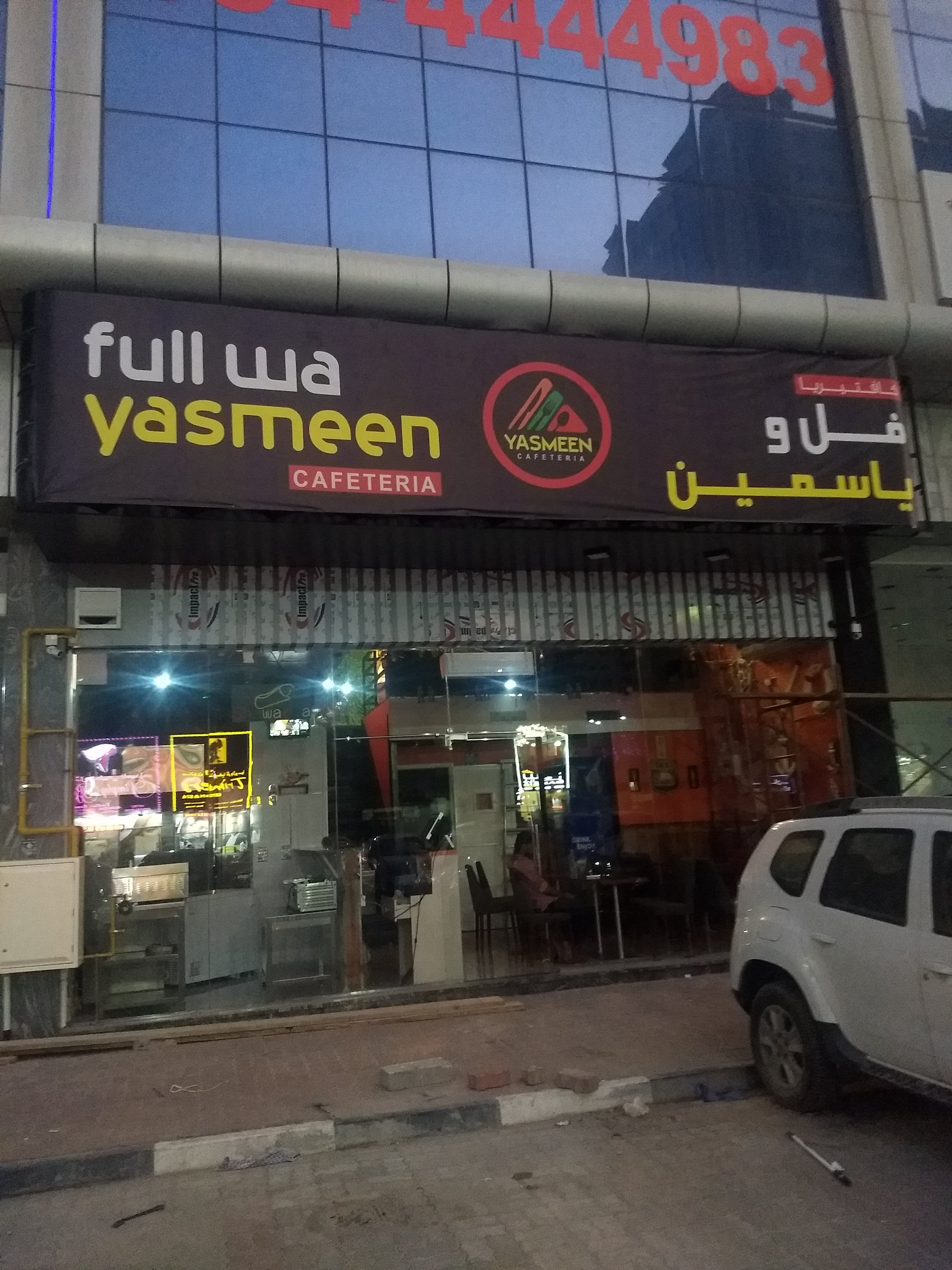 Full Wa Yasmeen Cafeteria, Al Nahda, Sharjah Zomato