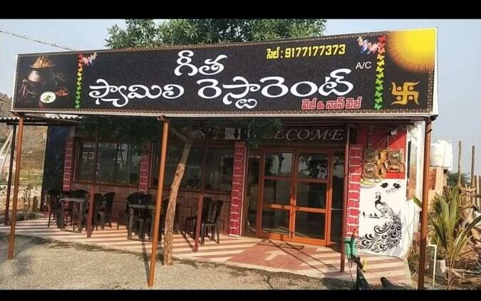 Geetha Family Restaurant