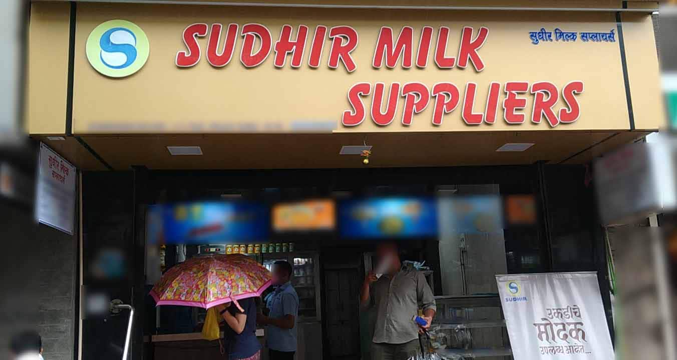 Sudhir Milk Suppliers, Girgaum, Mumbai Zomato