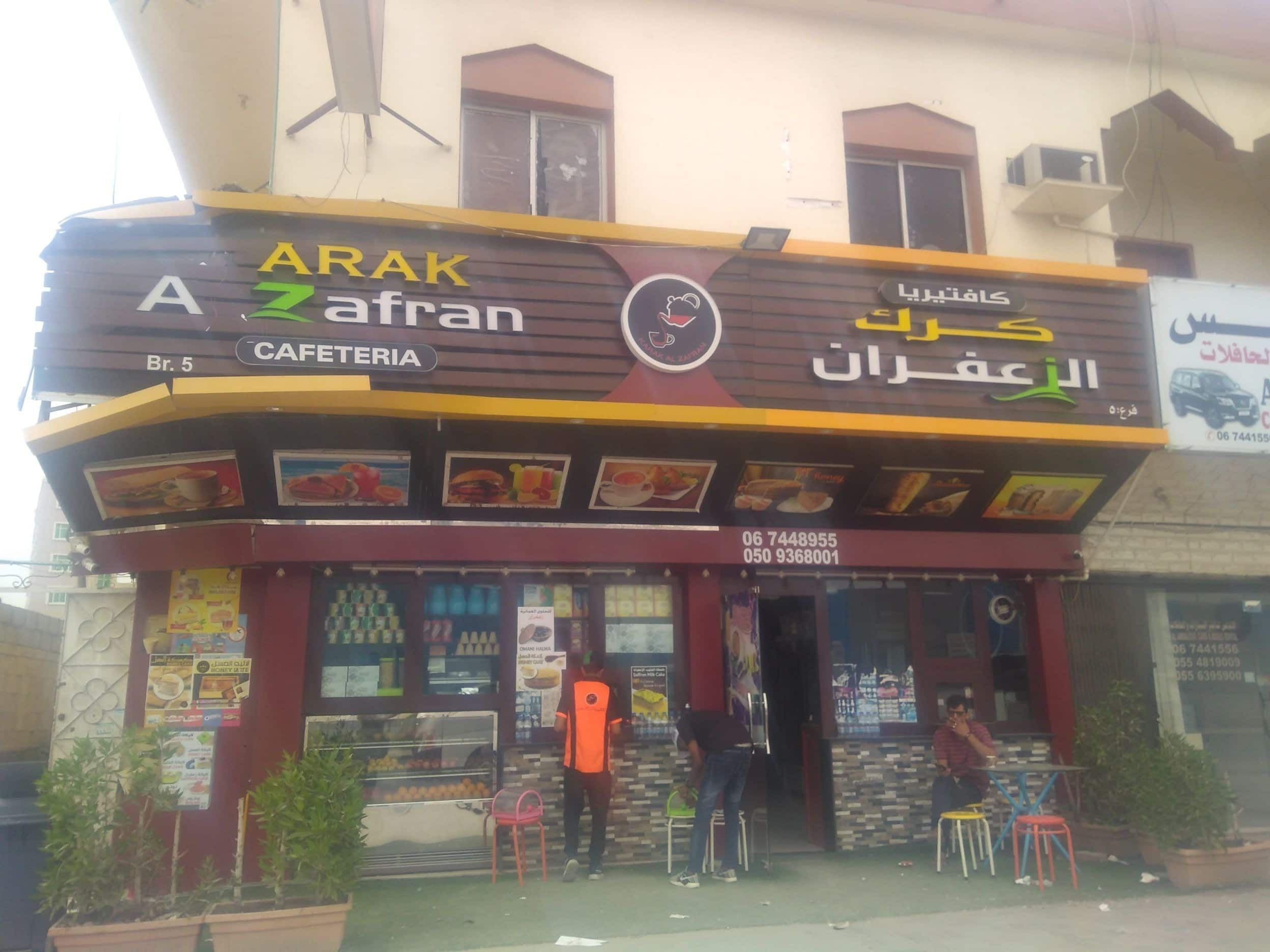 Karak Al Zafran Cafeteria, Al Bustan, Ajman | Zomato