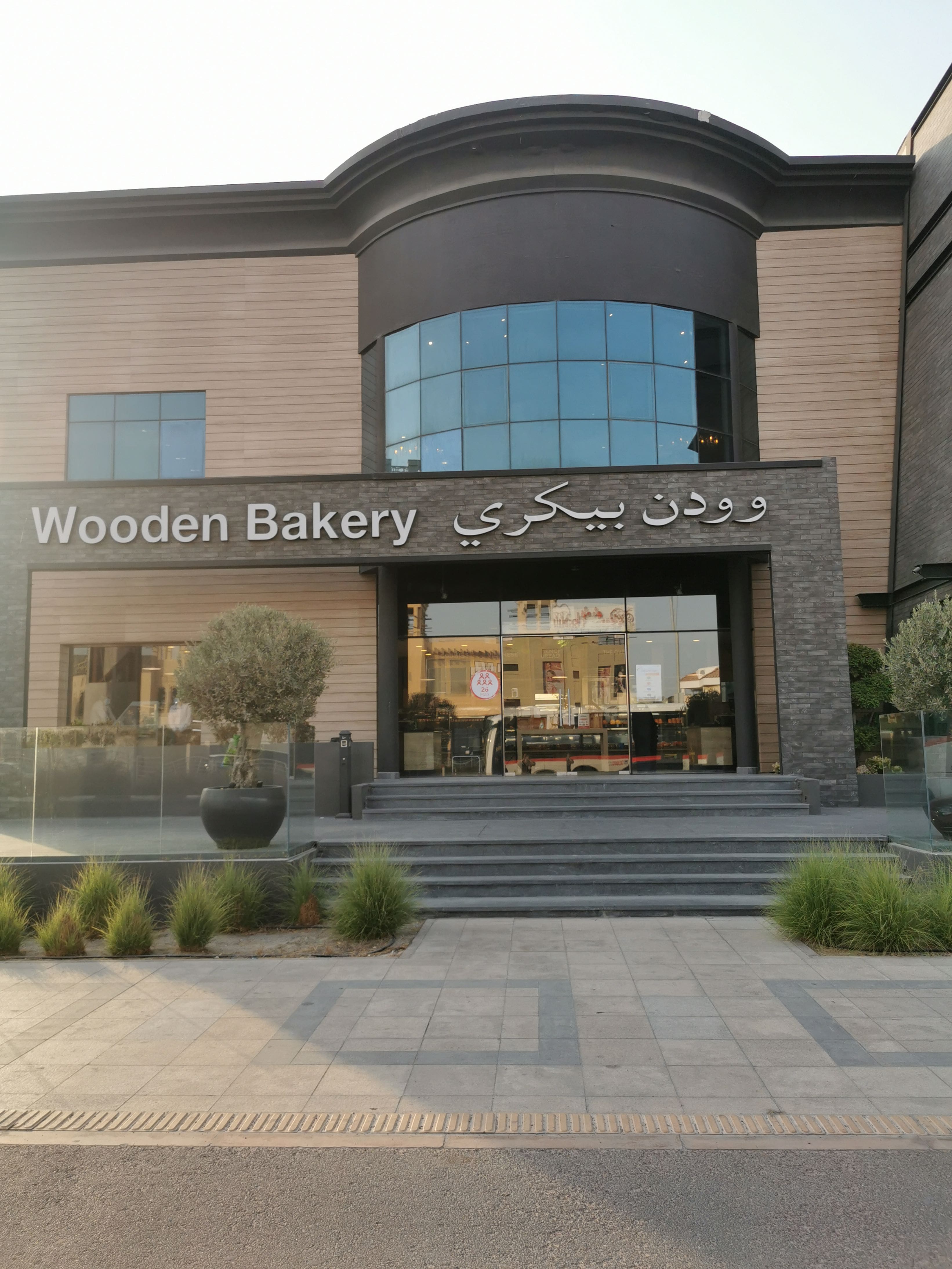 Wooden Bakery Photos, Pictures of Wooden Bakery, Dubai Zomato