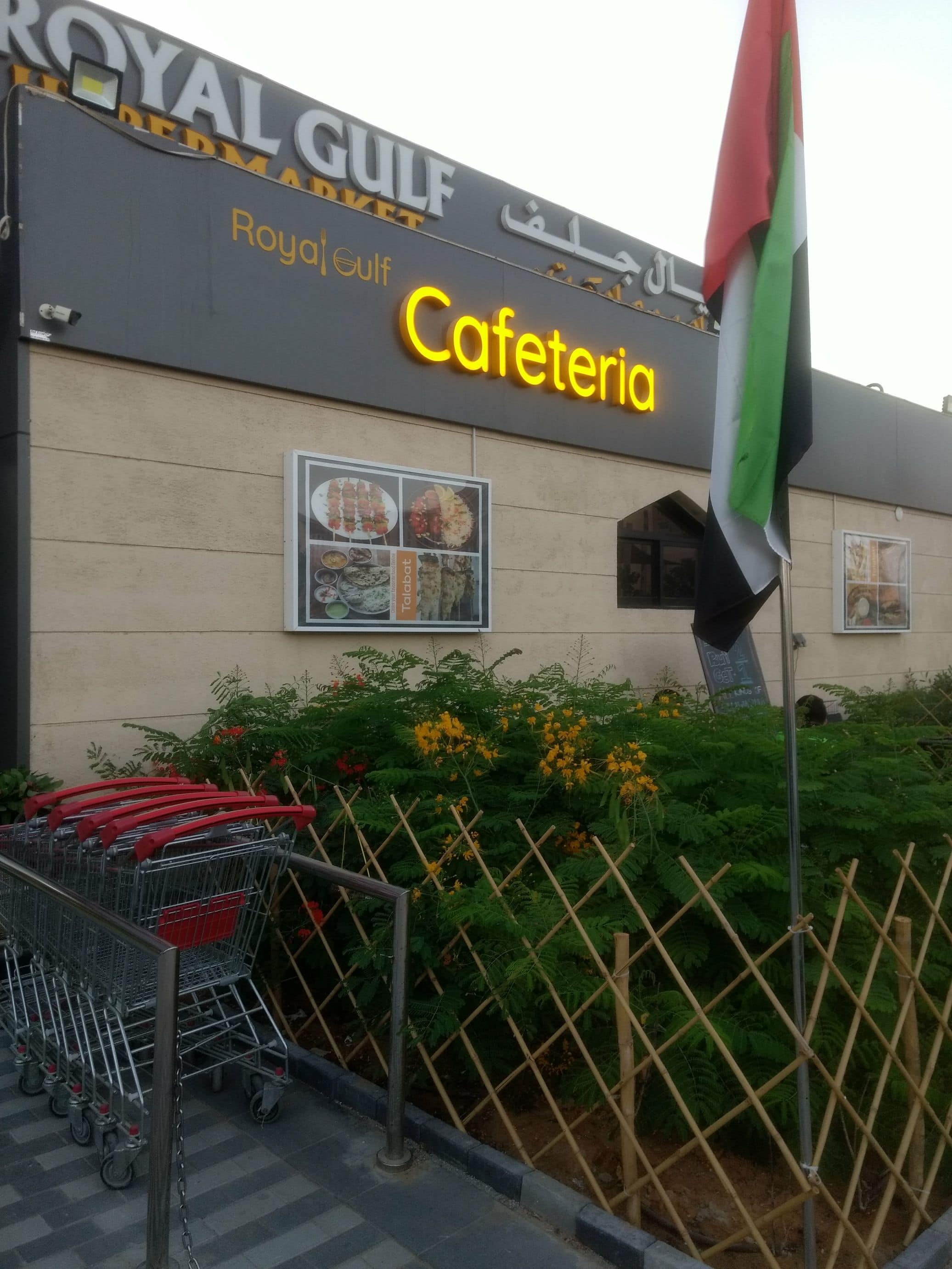 Royal Gulf Restaurant, Khalifa City, Abu Dhabi Zomato