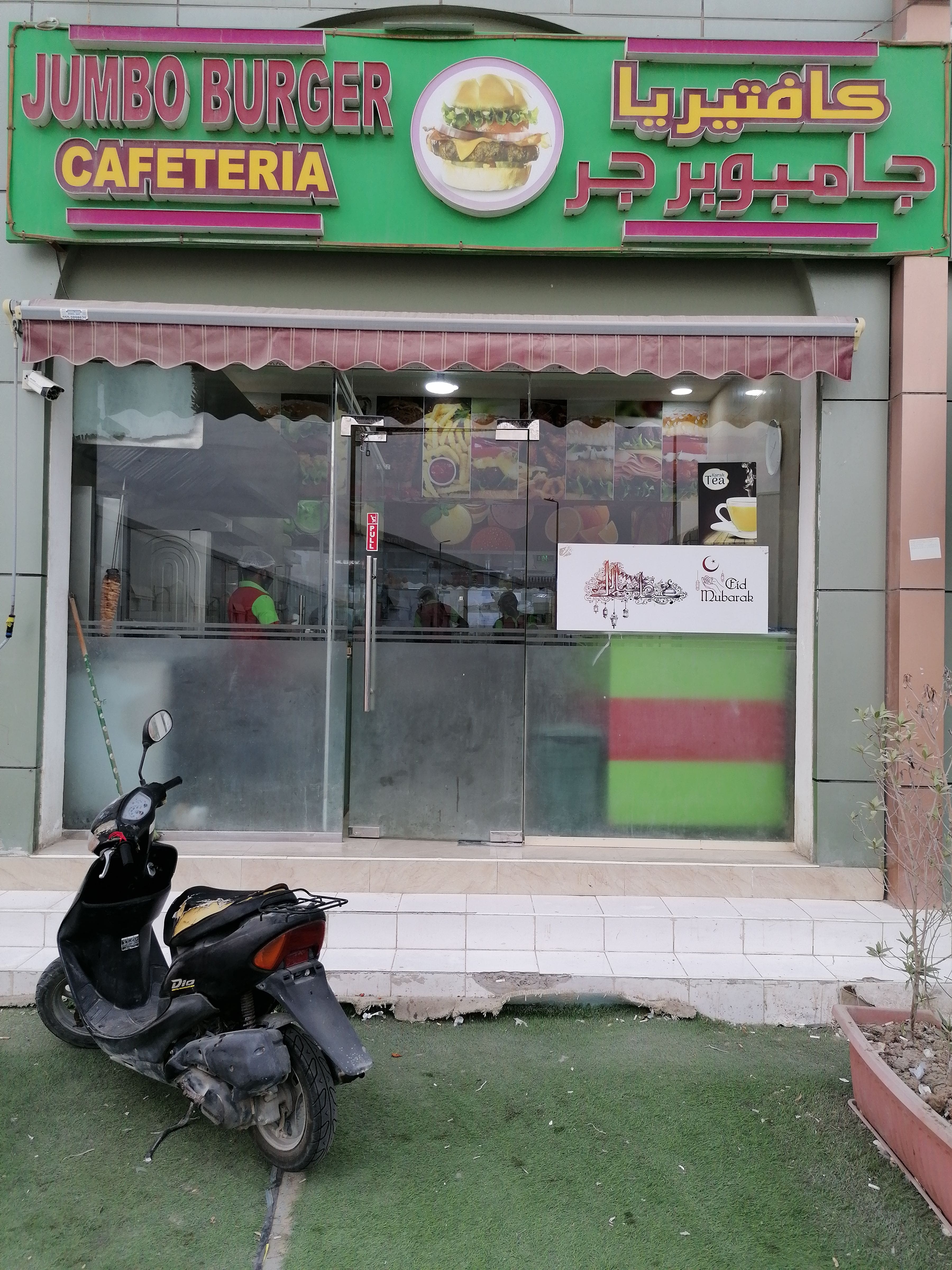 Jumbo Burger Cafeteria, Mussafah Sanaiya, Abu Dhabi Zomato