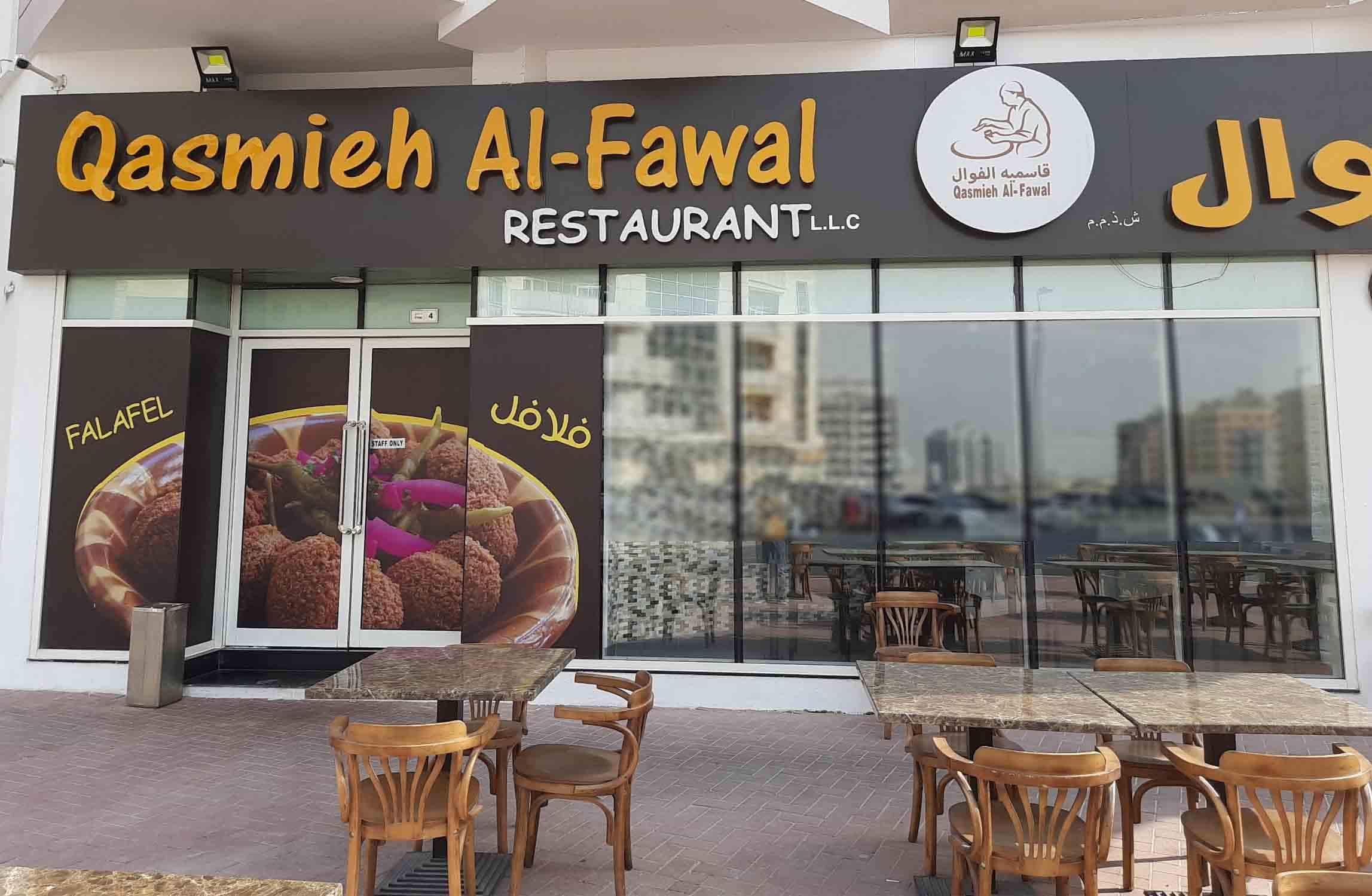 Qasmieh Al Fawal Restaurant, Al Warqa, Dubai | Zomato