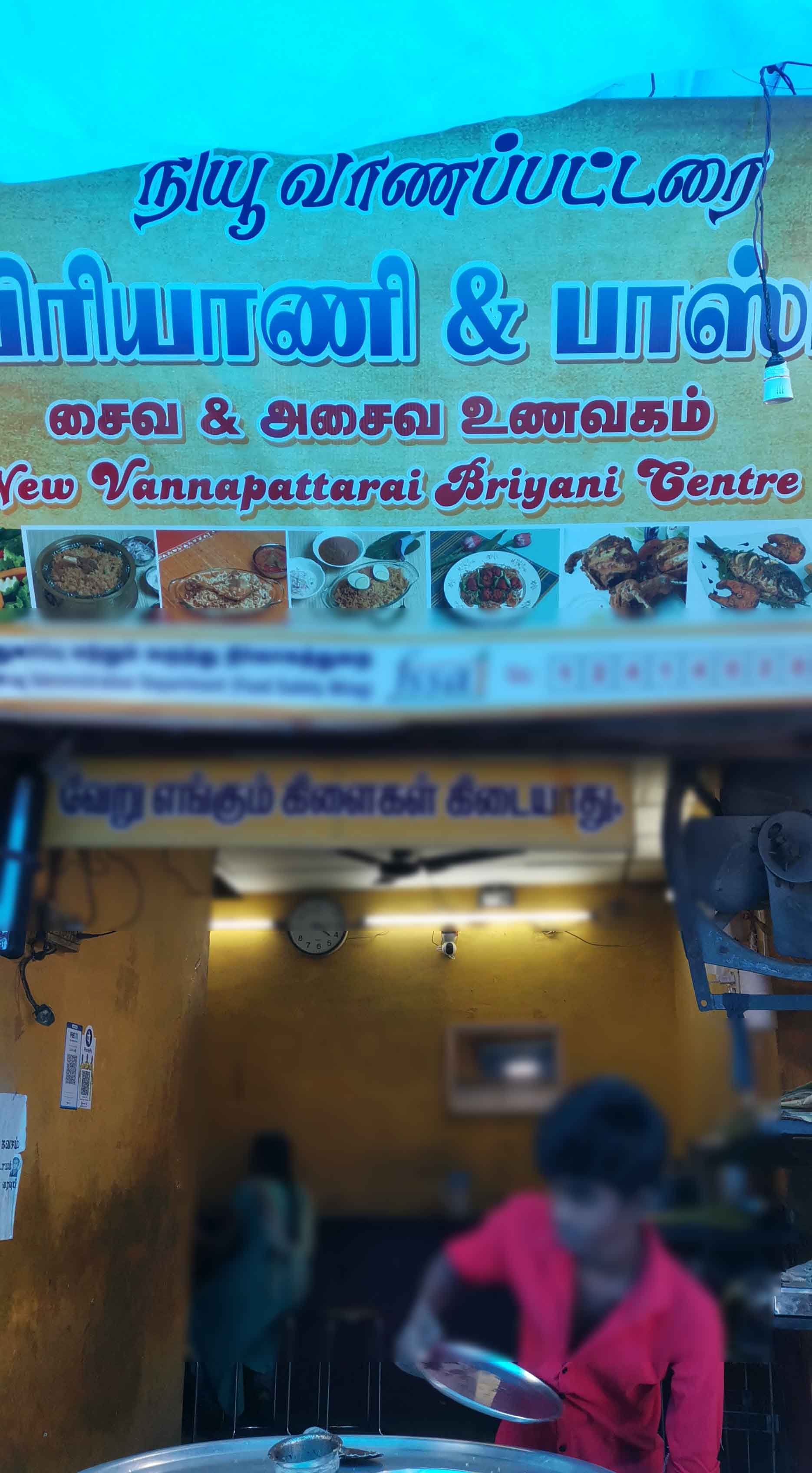 S S Bhai Biryani & Fast Food, Main Guard Gate, Trichy Zomato