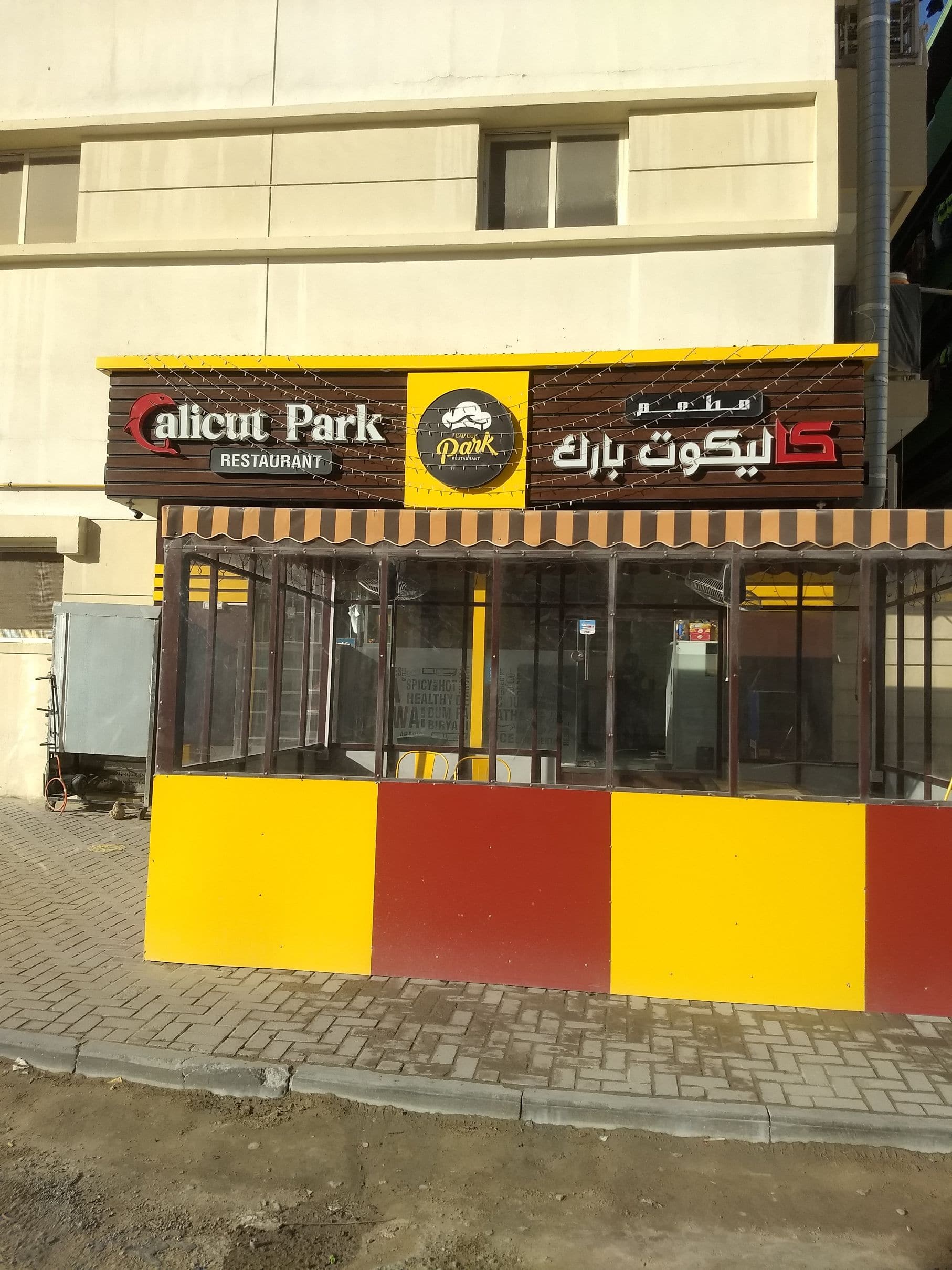 Calicut Park, Jebel Ali Industrial Area, Dubai Zomato