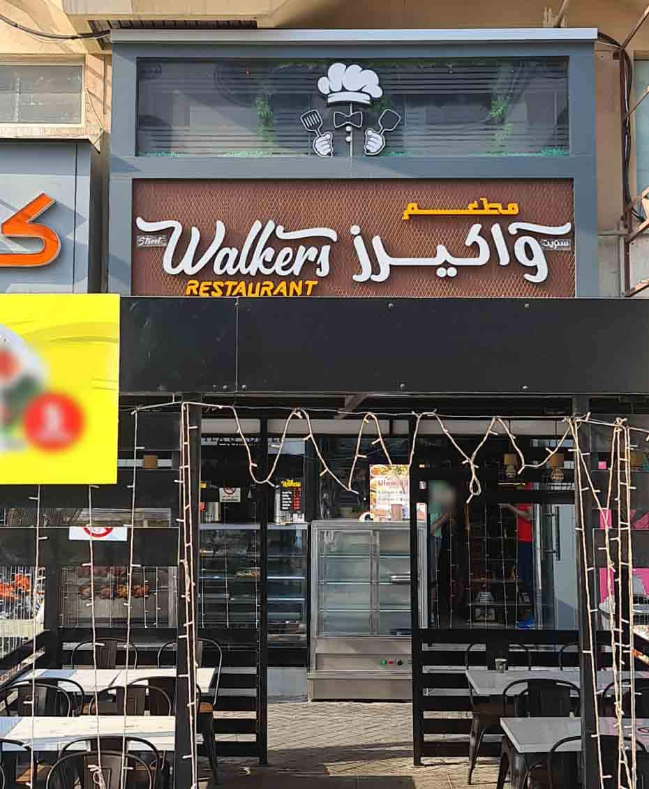 Street Walkers Restaurant, Al Rigga, Dubai Zomato