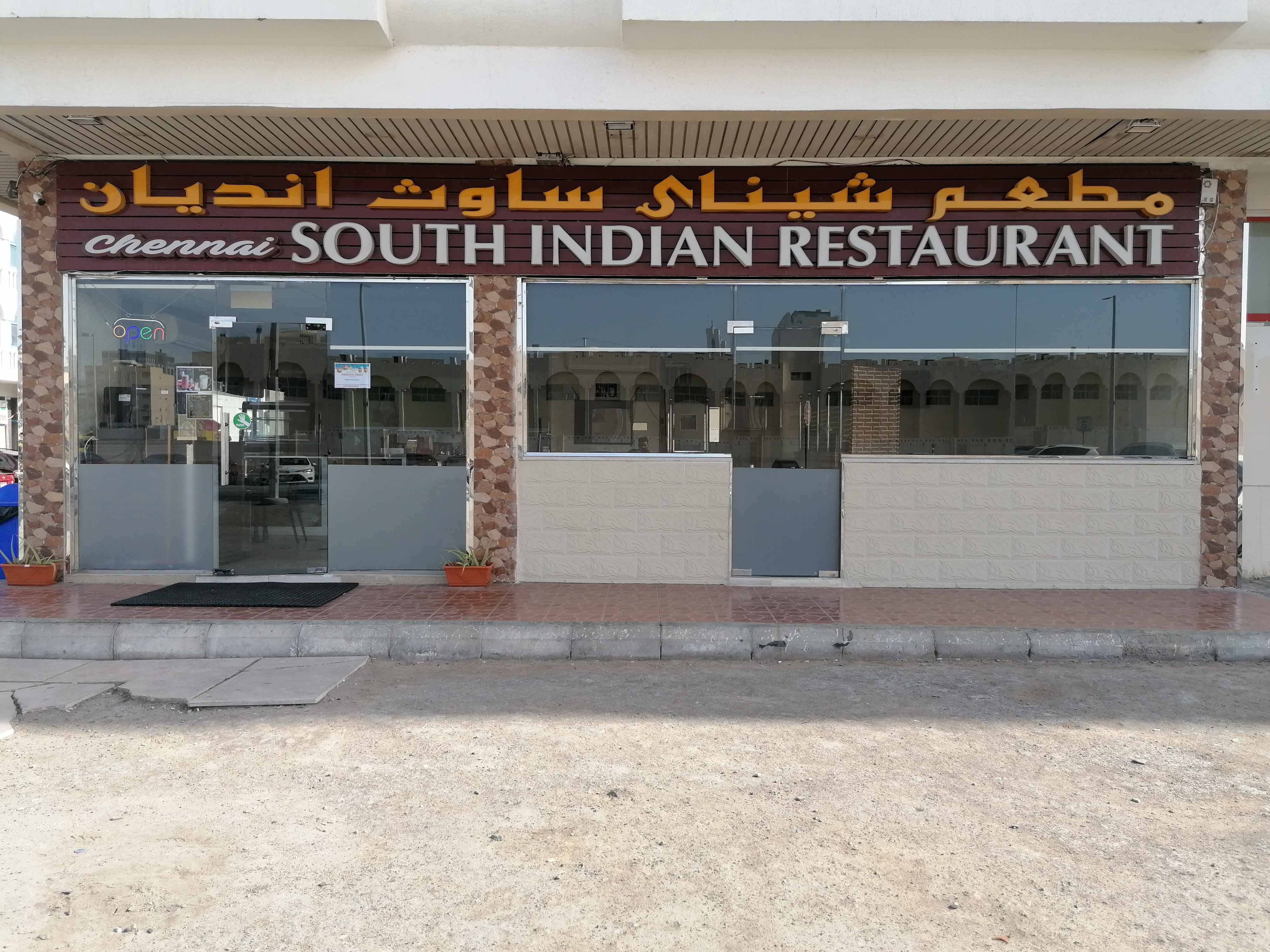 Chennai South Indian Restaurant Mussafah Shabiya Abu Dhabi Zomato