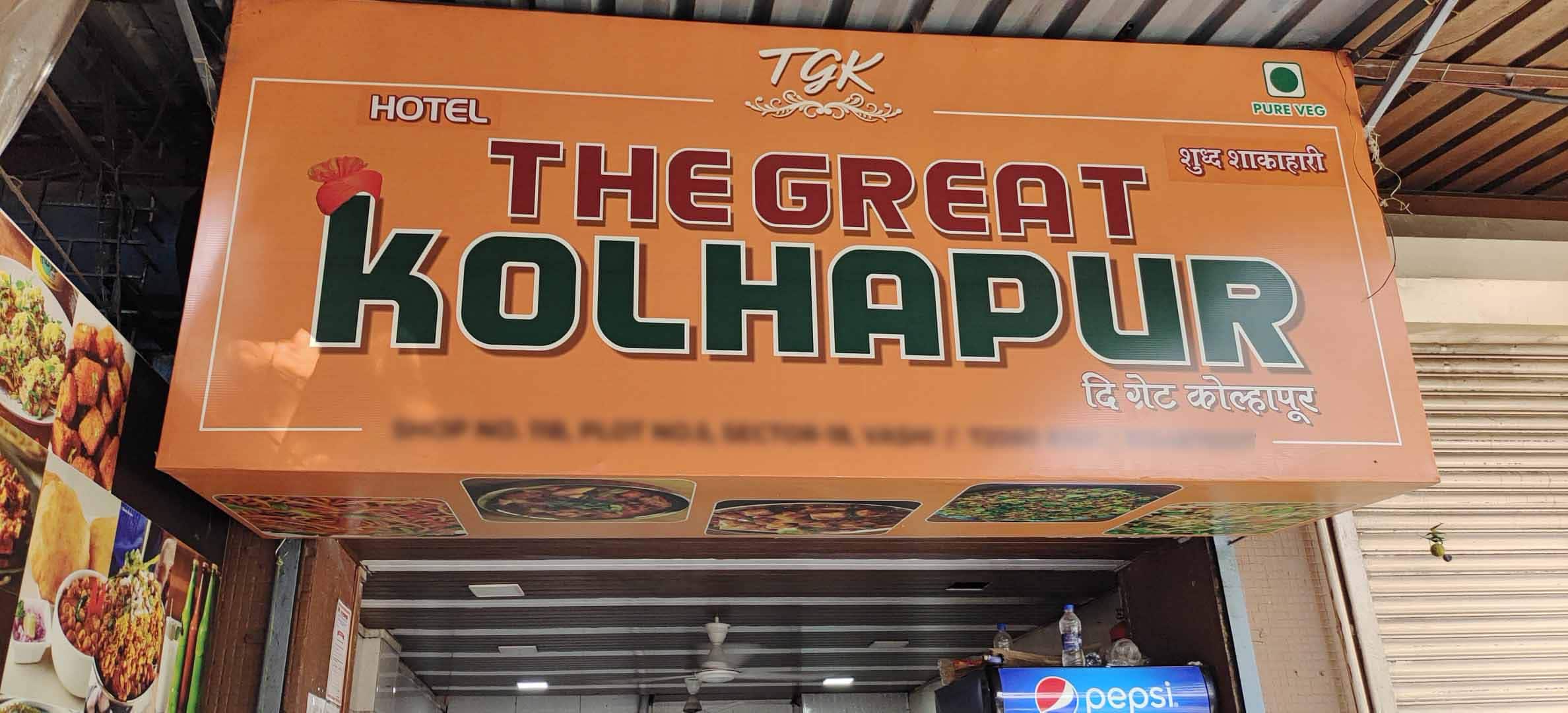 The Great Kolhapur, Vashi, Navi Mumbai Zomato