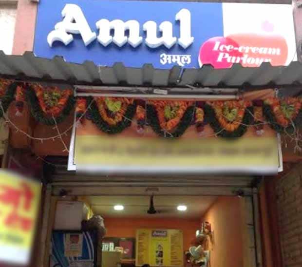 Amul Ice Cream Parlour Ulhasnagar Thane Zomato
