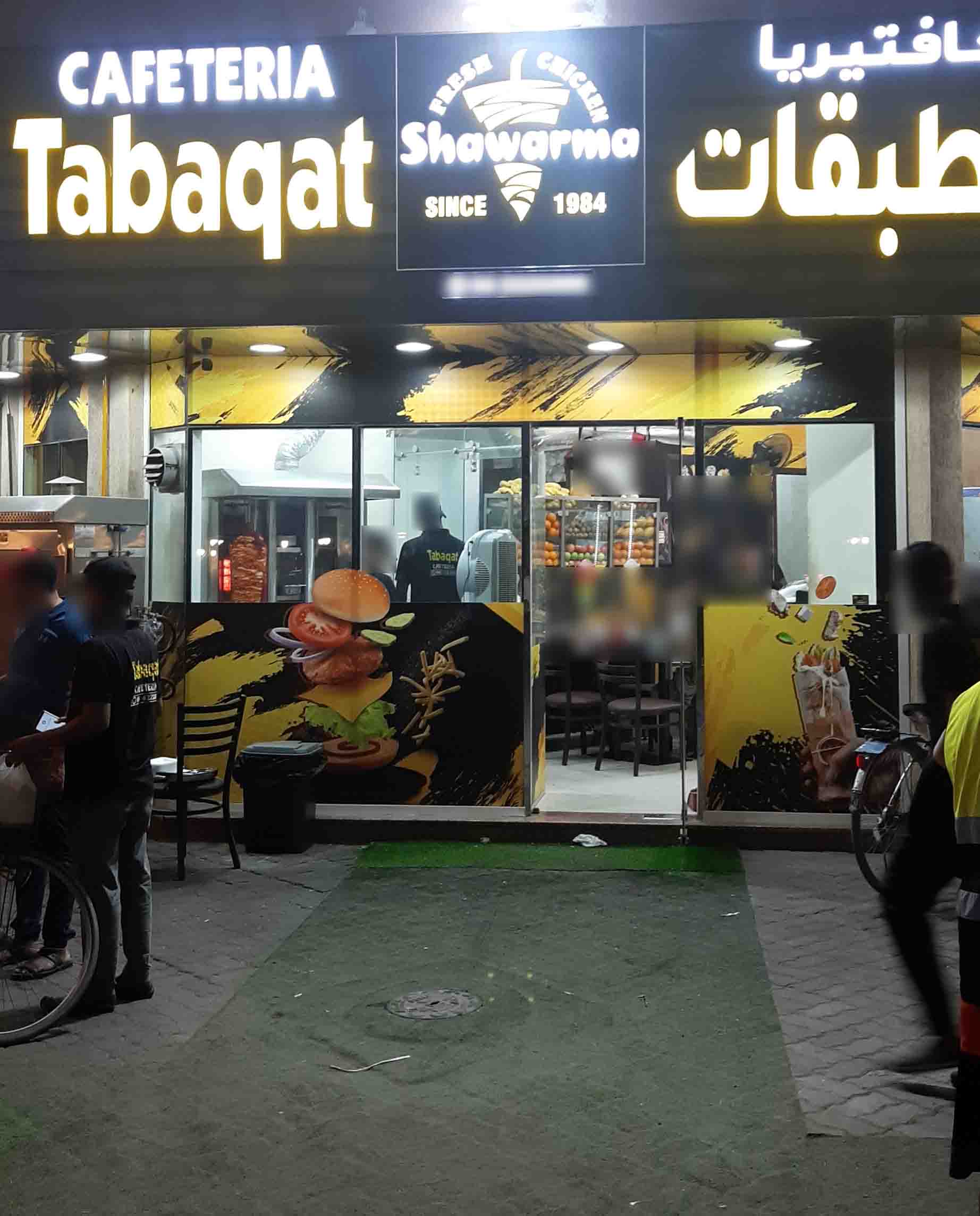 Tabaqat Cafeteria, Industrial Area, Sharjah | Zomato