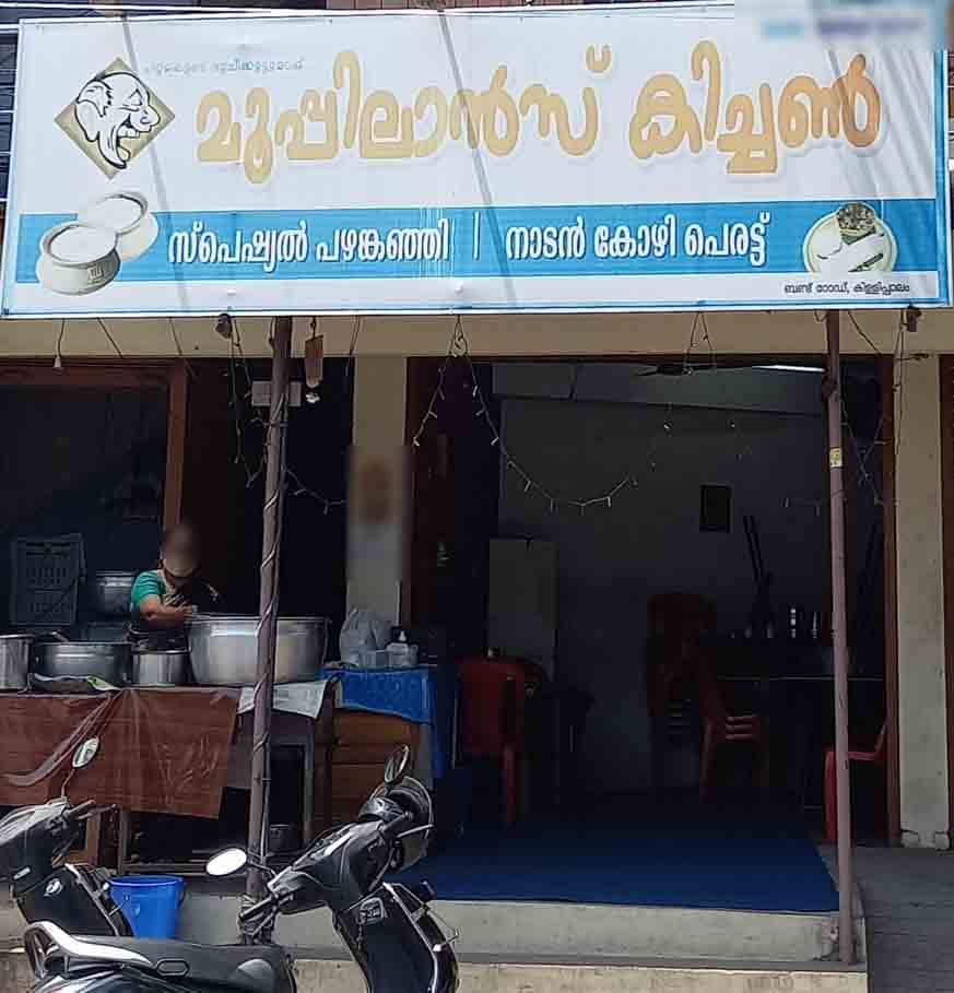 Moopilans Kitchen, Karamana, Trivandrum Zomato