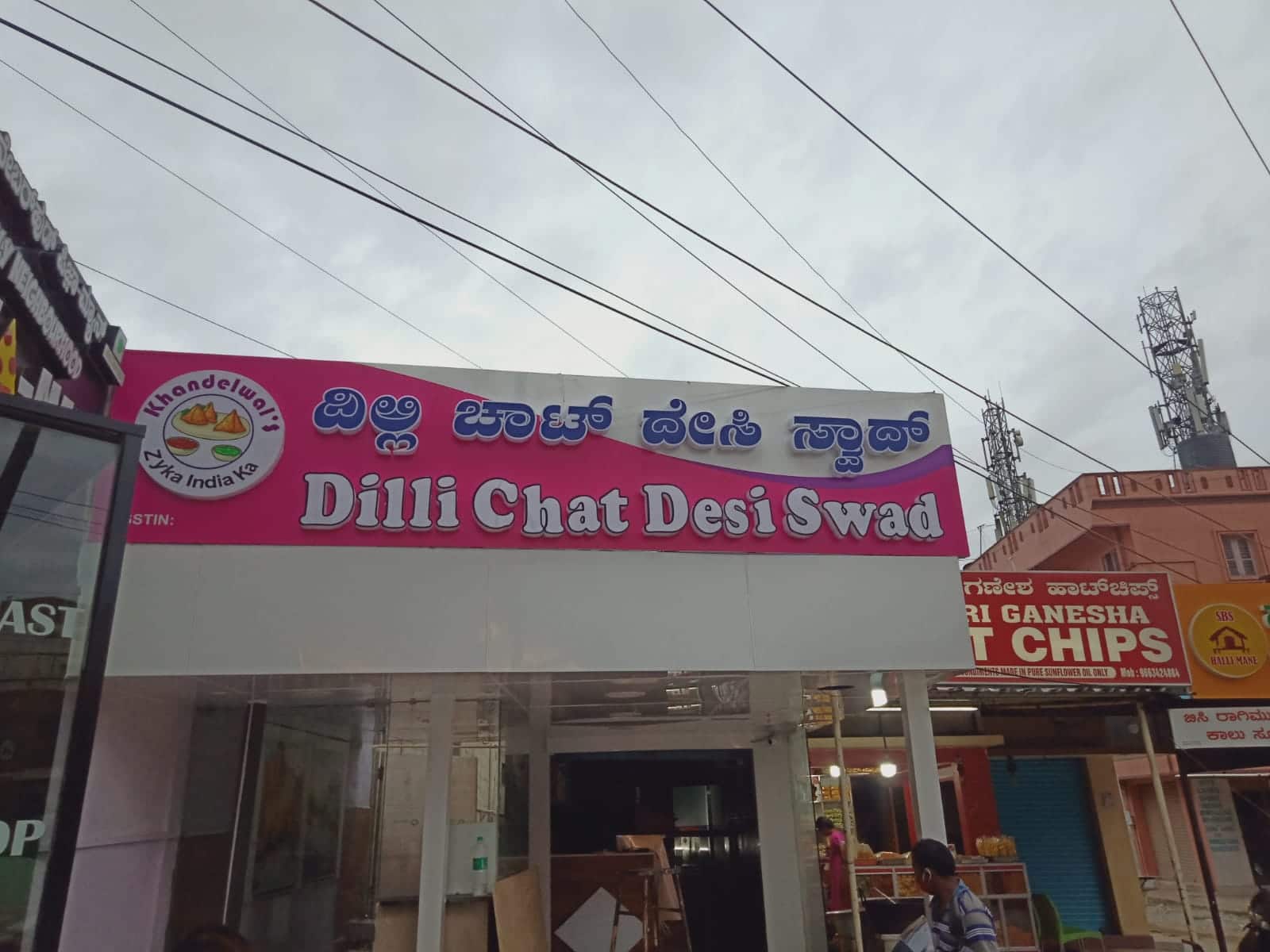 Dilli Chat Desi Swad, Bannerghatta Road, Bangalore Zomato