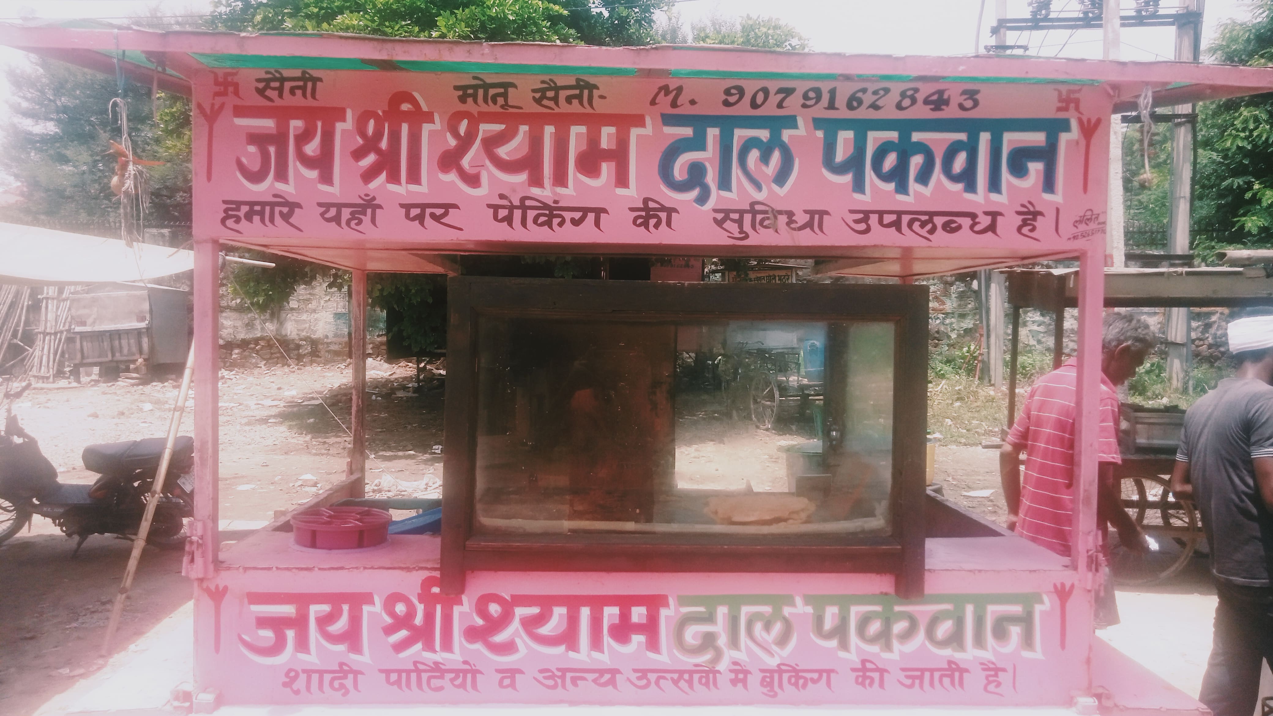 jai-shree-shyam-dal-pakwan-alwar-locality-alwar-zomato