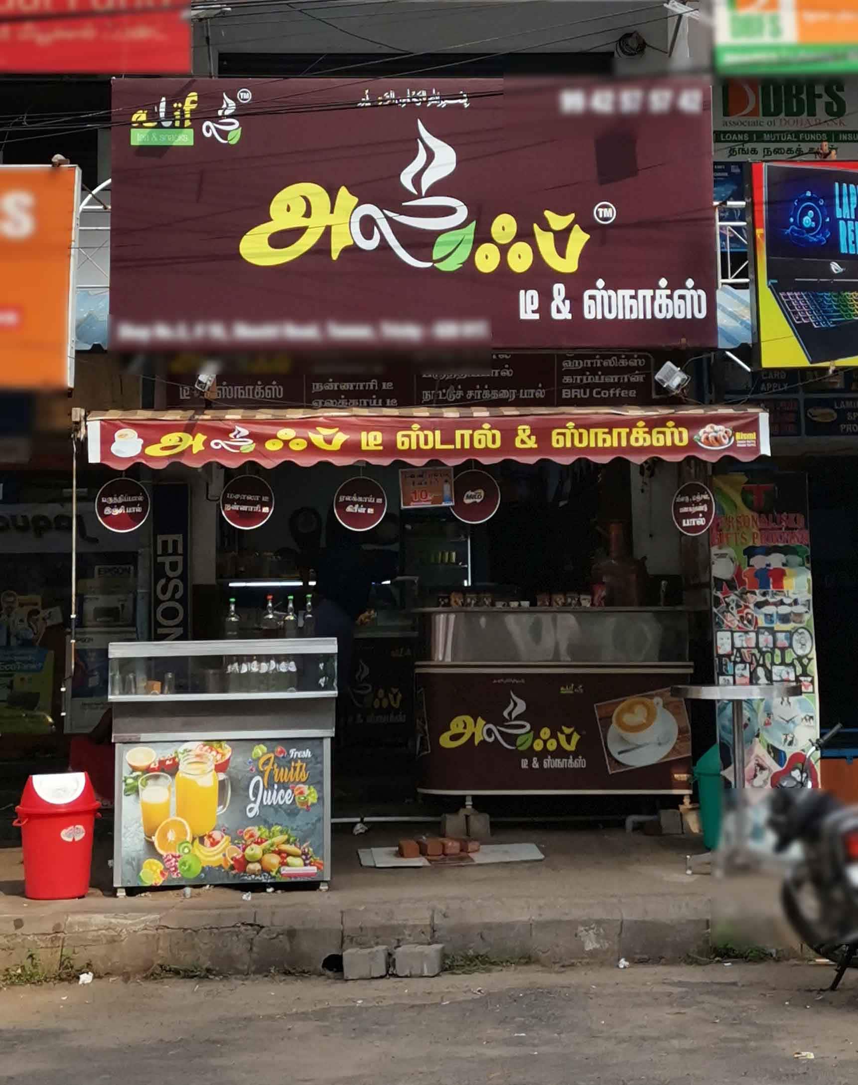 Alif Tea & Snacks, Thillai Nagar, Trichy Zomato