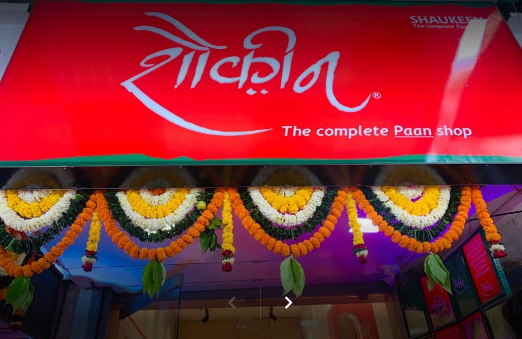 This Paan Shop In Undri Is Like A Magic Show Serving 300 Varieties Of Paan!  | WhatsHot Pune