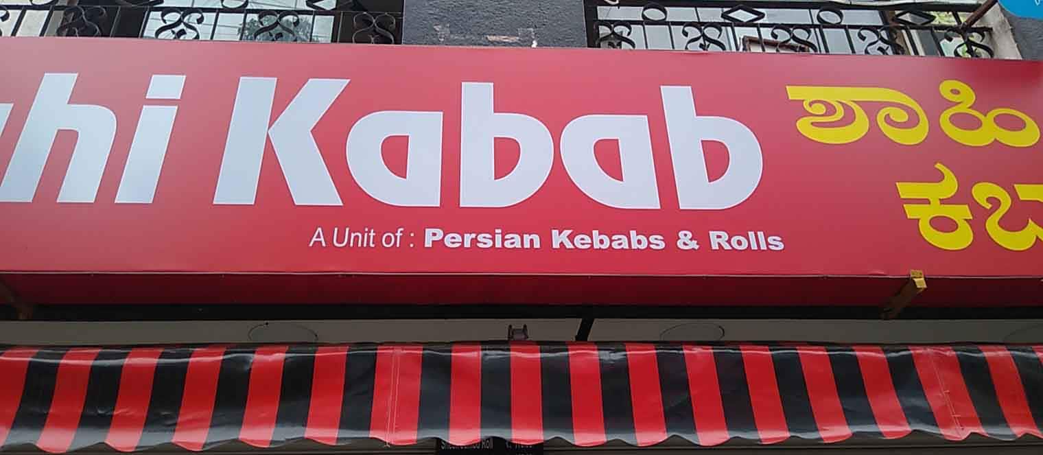 Shahi Kabab, Kalyan Nagar, Bangalore Zomato