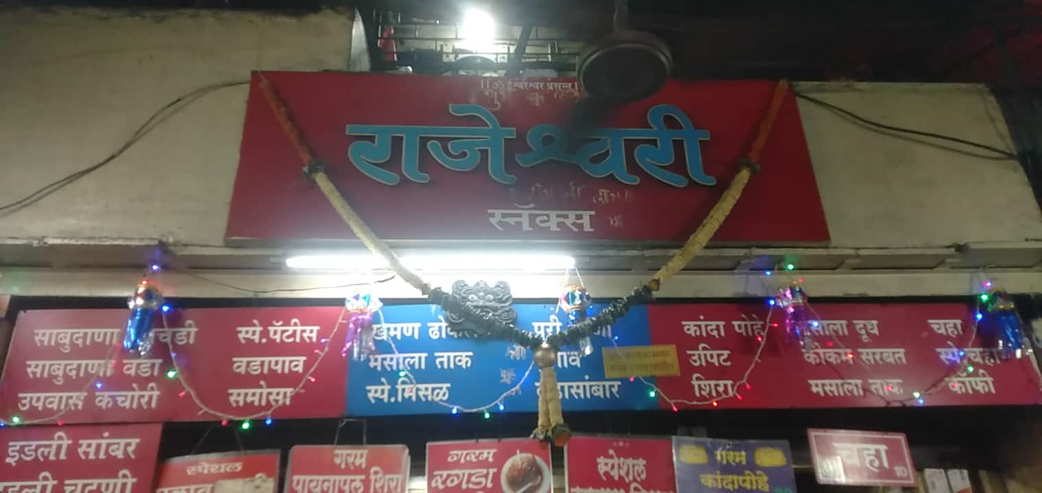 Chicken Rajeshwari Rajeshwari Snacks, Budhwar Peth, Pune | Zomato