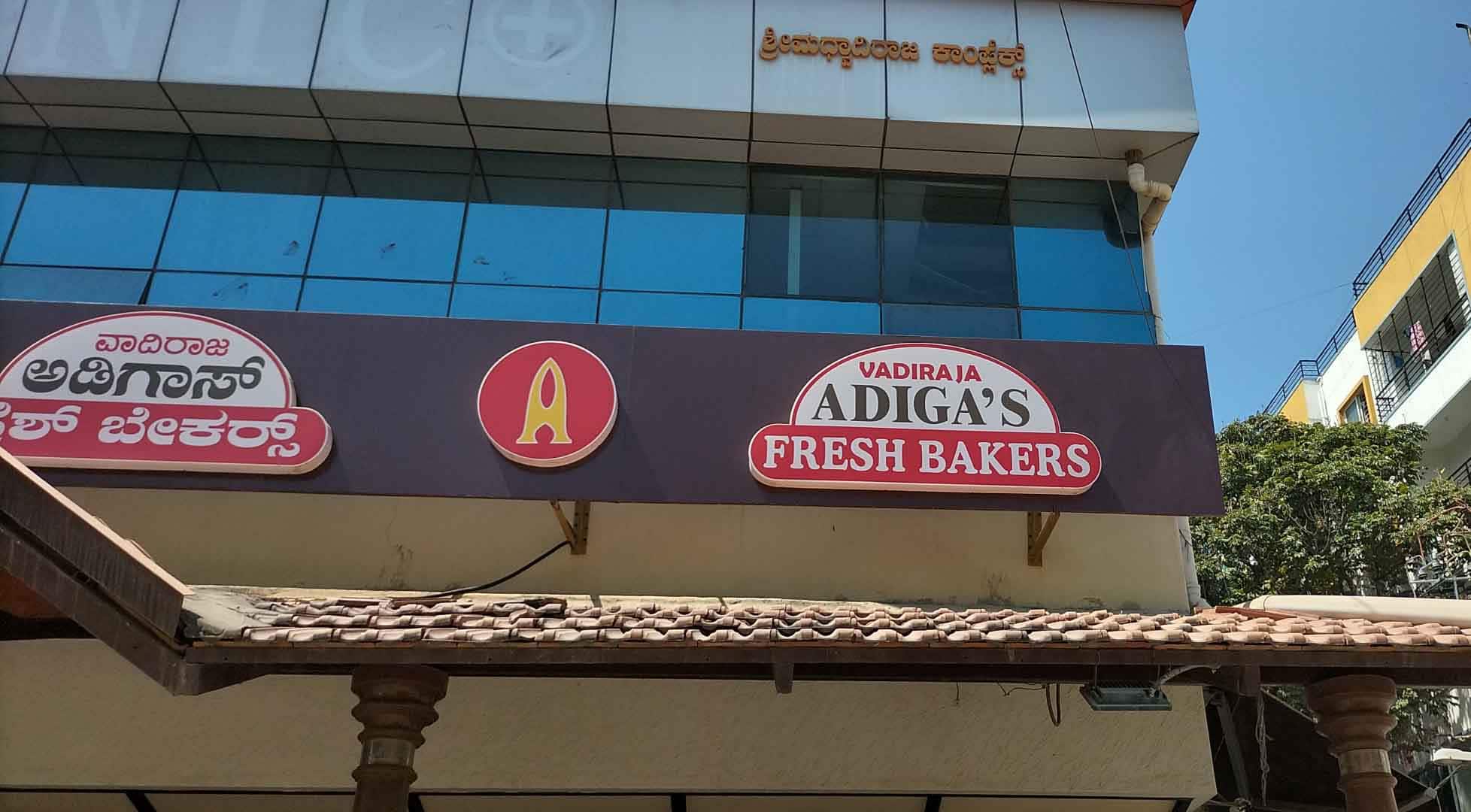adigas-bakery-kanakapura-road-bangalore-zomato