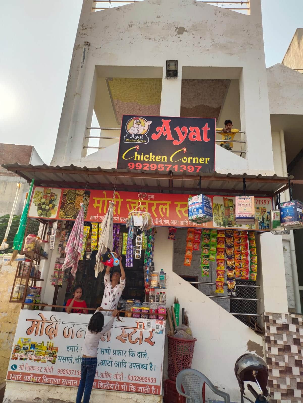 Ayat Chicken Corner, Chopasni Housing Board Order Online - Zomato