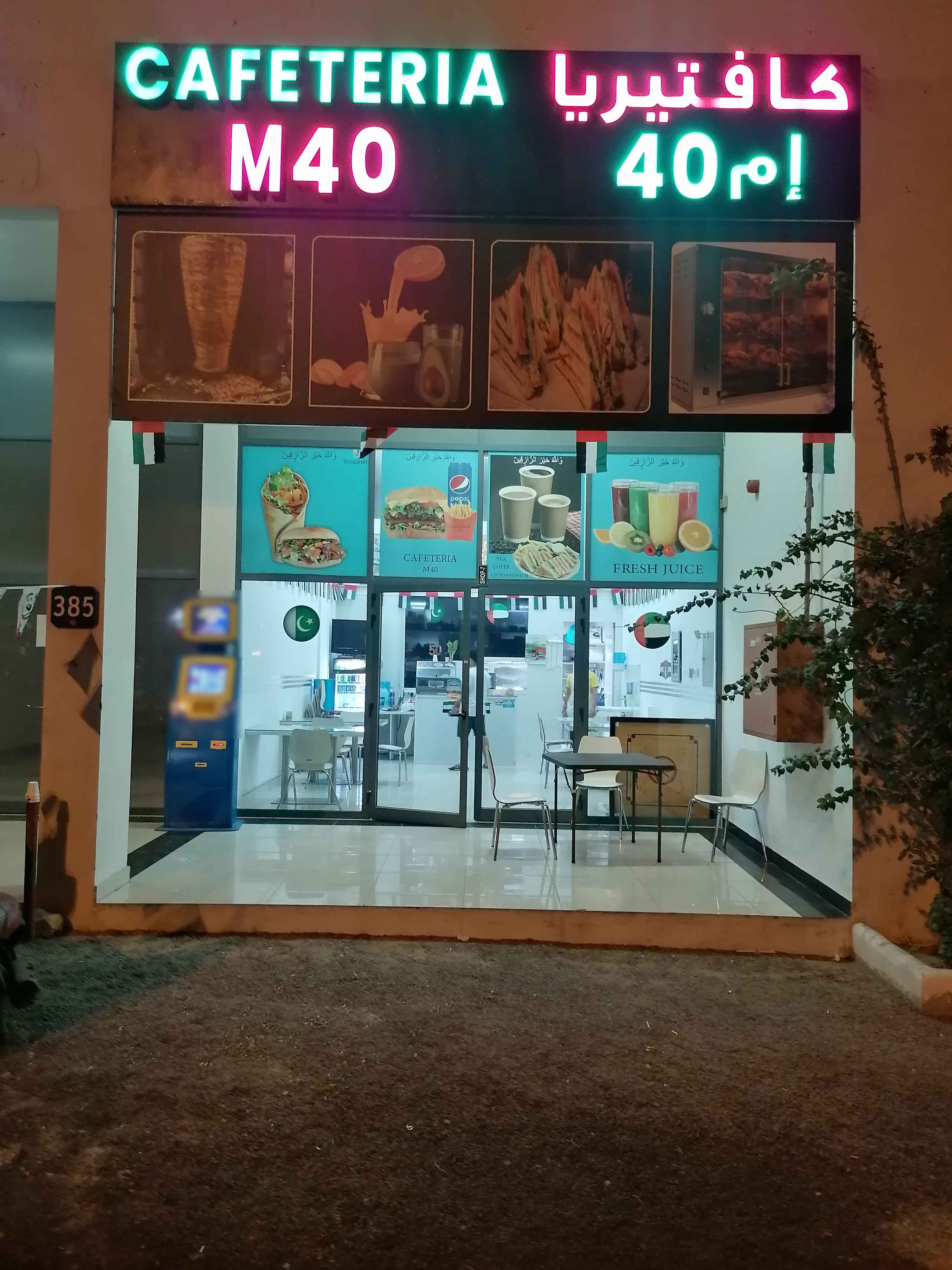 Cafeteria M40, Mussafah Sanaiya, Abu Dhabi Zomato