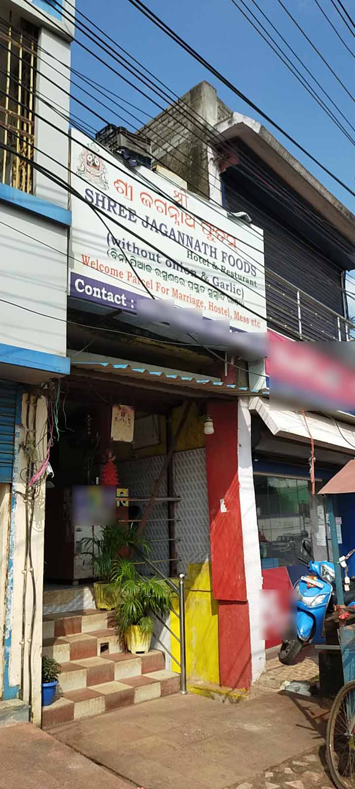 Shree Jagannath Foods, Forest Park, Bhubaneshwar Zomato