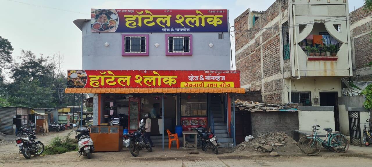 Hotel Shlok, Barshi Locality order online Zomato