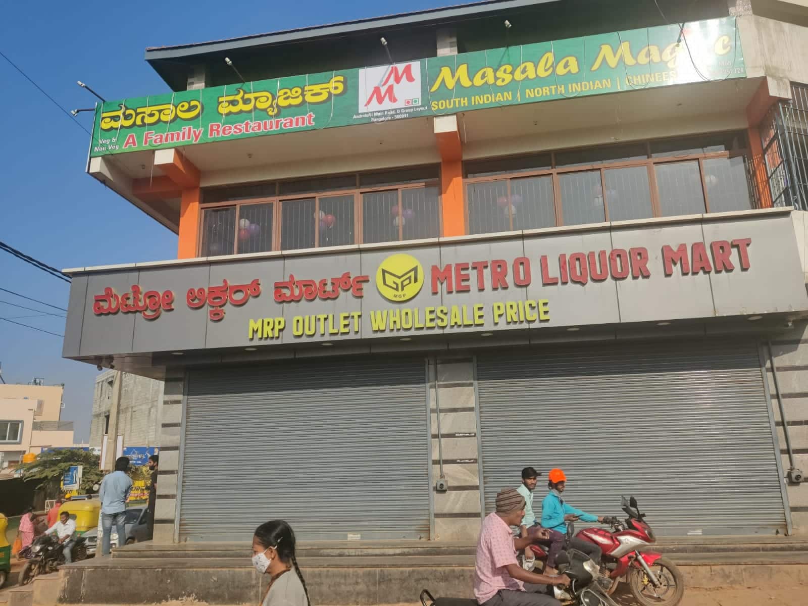 Masala Magic Family Restaurant, Magadi Road, Bangalore | Zomato