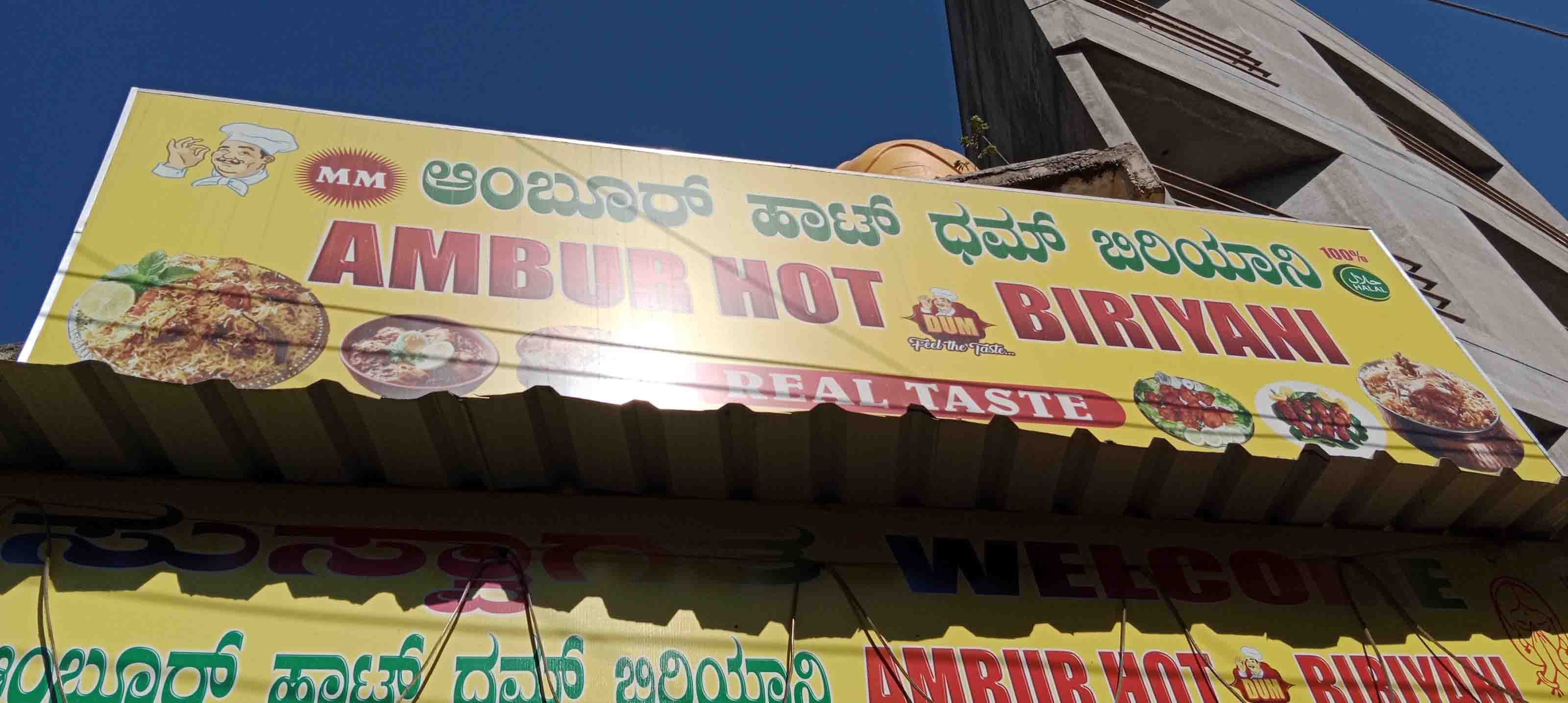 New Ambur Hot Dum Biryani, HSR, Bangalore | Zomato