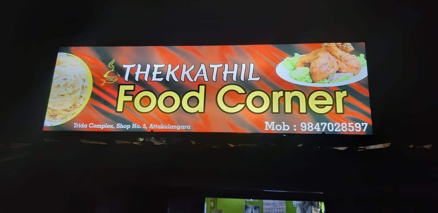 Thekkathil Chicken Corner, Karamana, Trivandrum Zomato