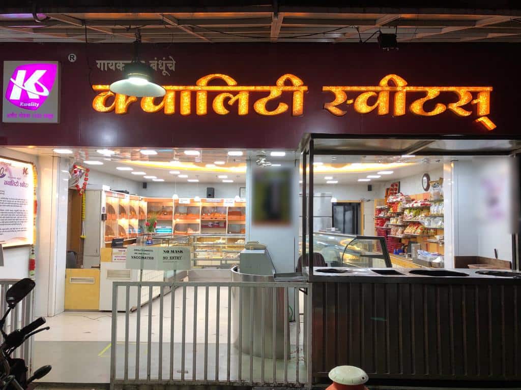 Kwality Sweets, Nashik Road, Nashik Zomato